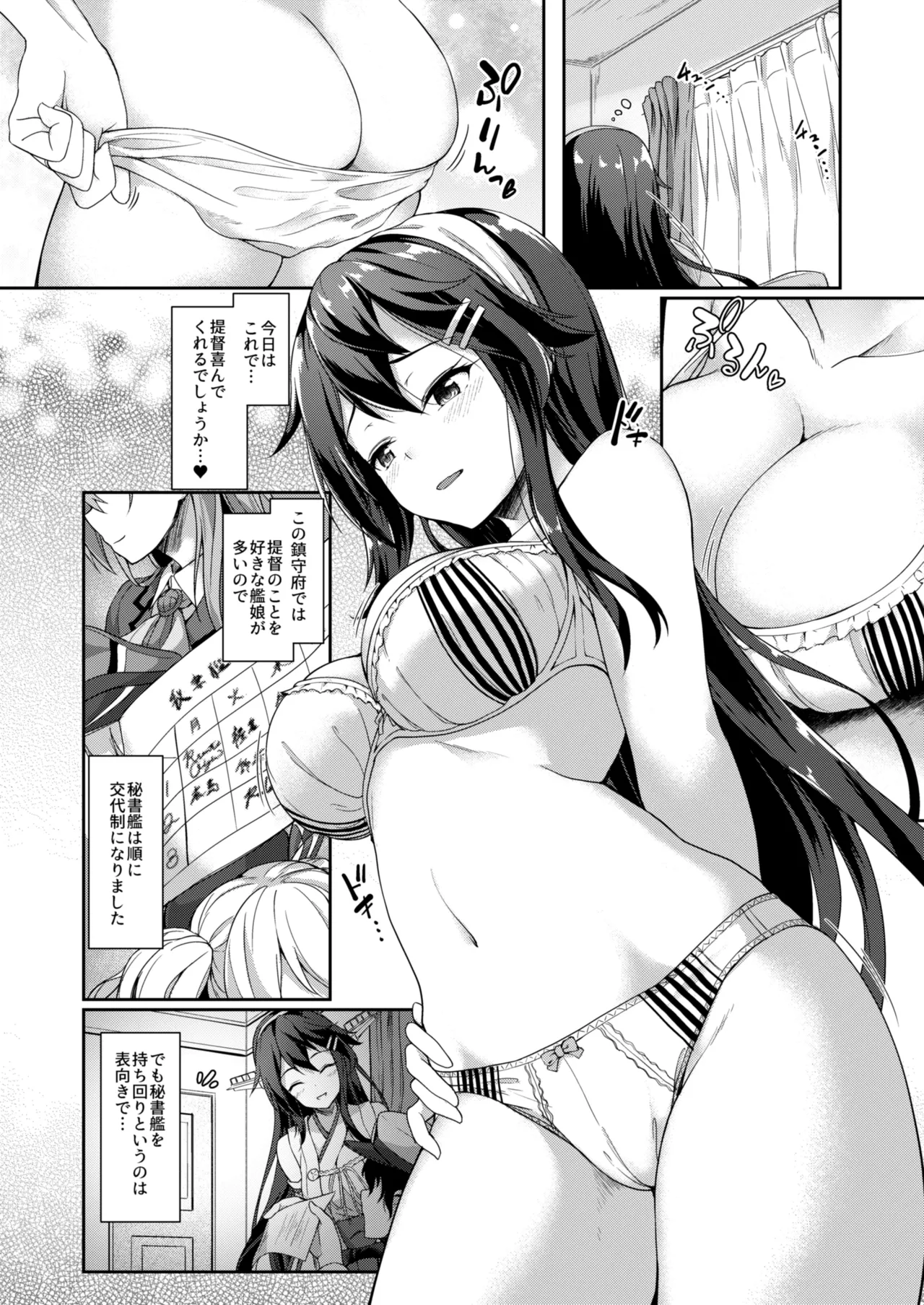 [Yusaritsukata (Awayume)]Kanmato(Kantai Collection -KanColle-) [Digital] Page 98