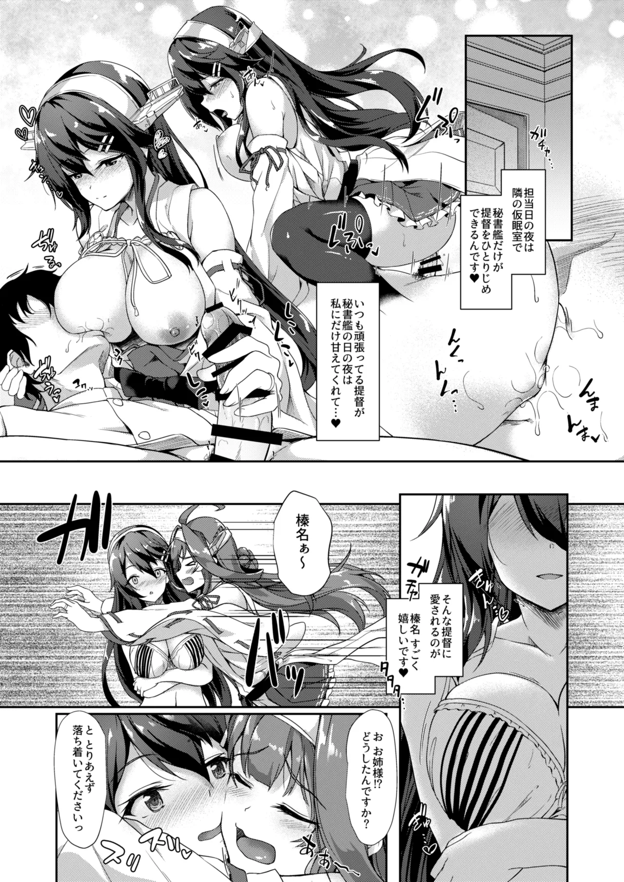 [Yusaritsukata (Awayume)]Kanmato(Kantai Collection -KanColle-) [Digital] Page 99