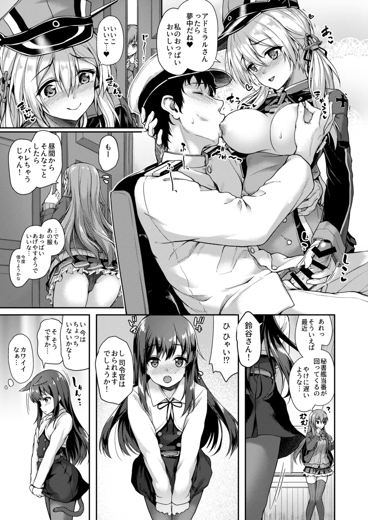 [Yusaritsukata (Awayume)]Kanmato 2(Kantai Collection -KanColle-) [Digital] Page 105