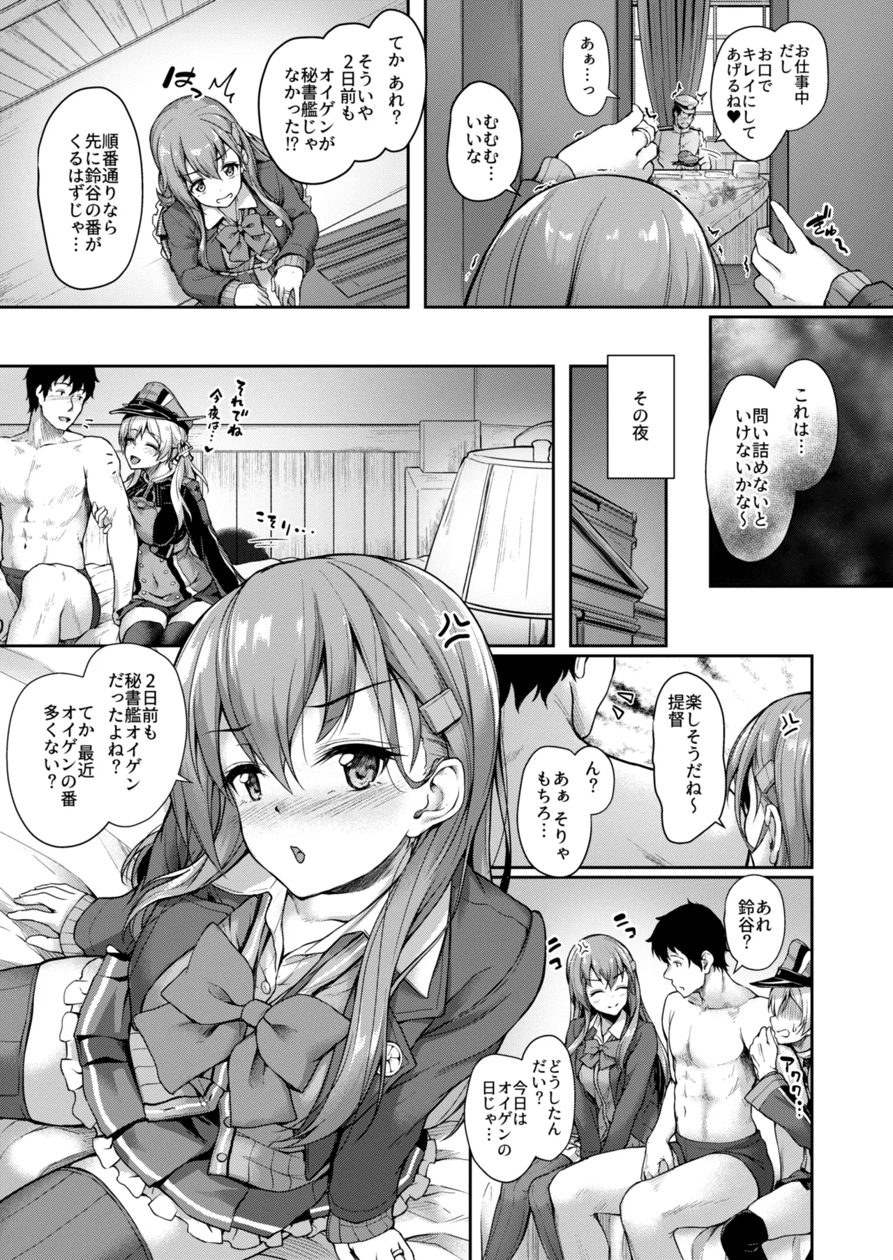 [Yusaritsukata (Awayume)]Kanmato 2(Kantai Collection -KanColle-) [Digital] Page 107