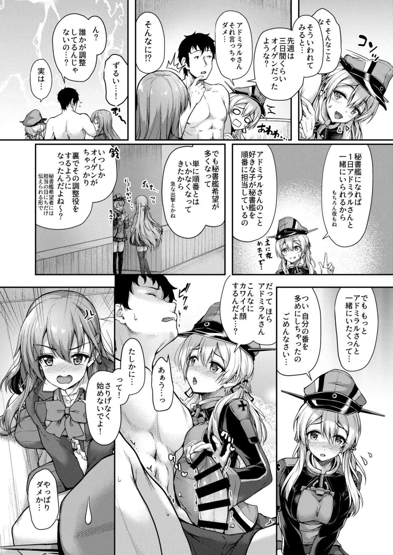 [Yusaritsukata (Awayume)]Kanmato 2(Kantai Collection -KanColle-) [Digital] Page 108