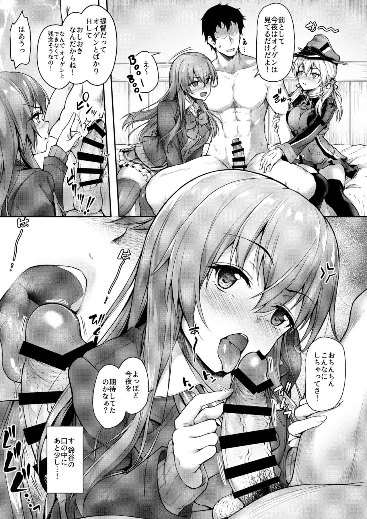 [Yusaritsukata (Awayume)]Kanmato 2(Kantai Collection -KanColle-) [Digital] Page 109