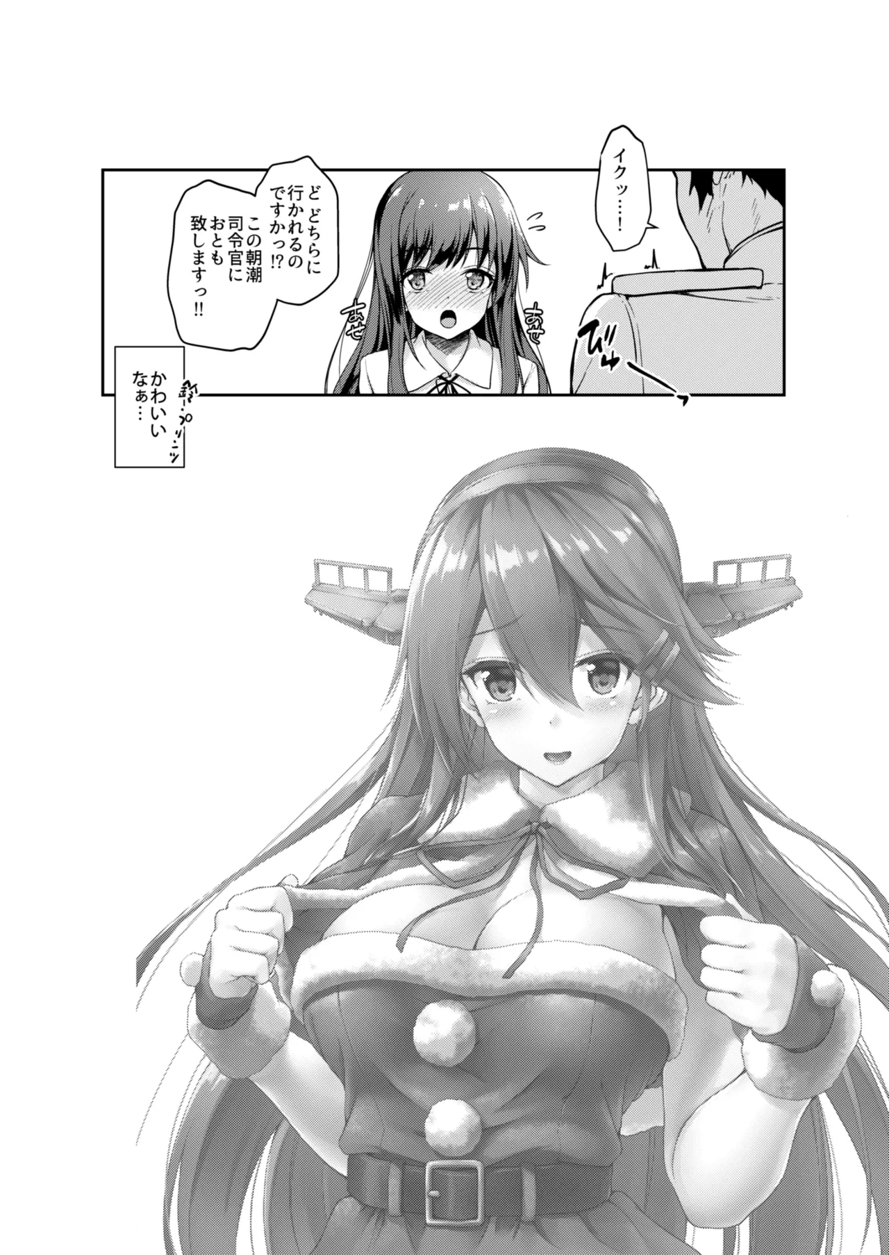 [Yusaritsukata (Awayume)]Kanmato 2(Kantai Collection -KanColle-) [Digital] Page 127
