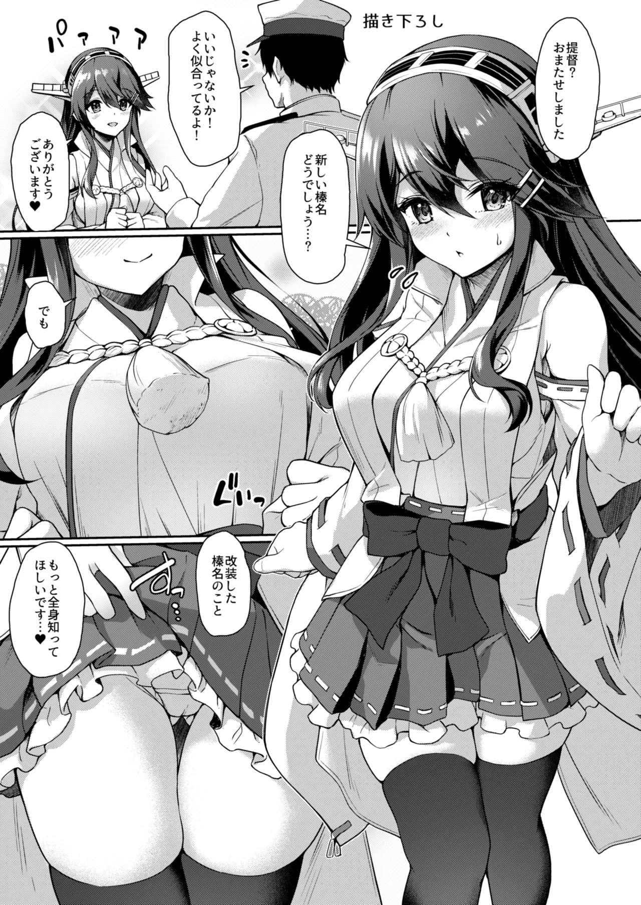 [Yusaritsukata (Awayume)]Kanmato 2(Kantai Collection -KanColle-) [Digital] Page 129