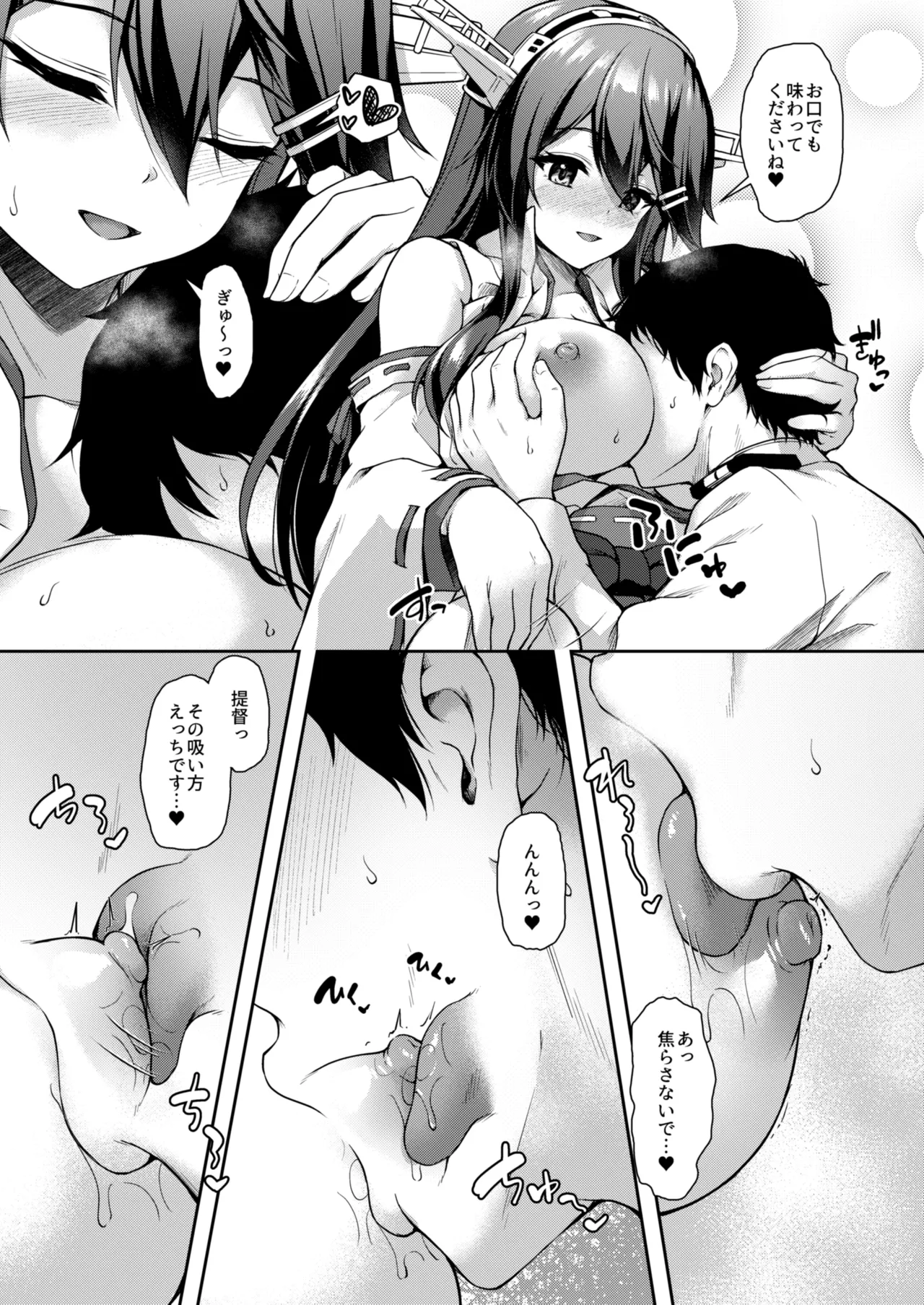 [Yusaritsukata (Awayume)]Kanmato 2(Kantai Collection -KanColle-) [Digital] Page 131