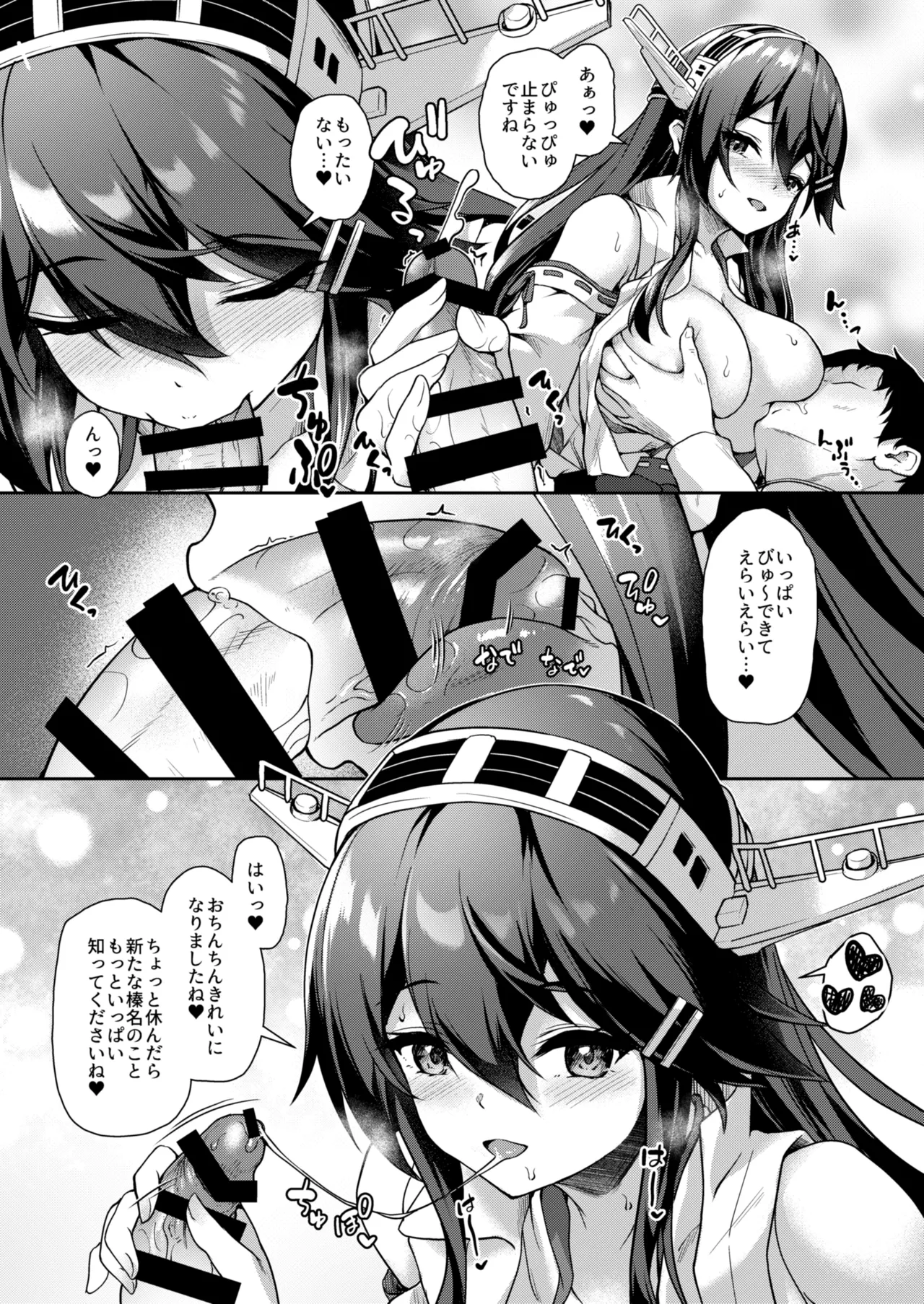 [Yusaritsukata (Awayume)]Kanmato 2(Kantai Collection -KanColle-) [Digital] Page 136