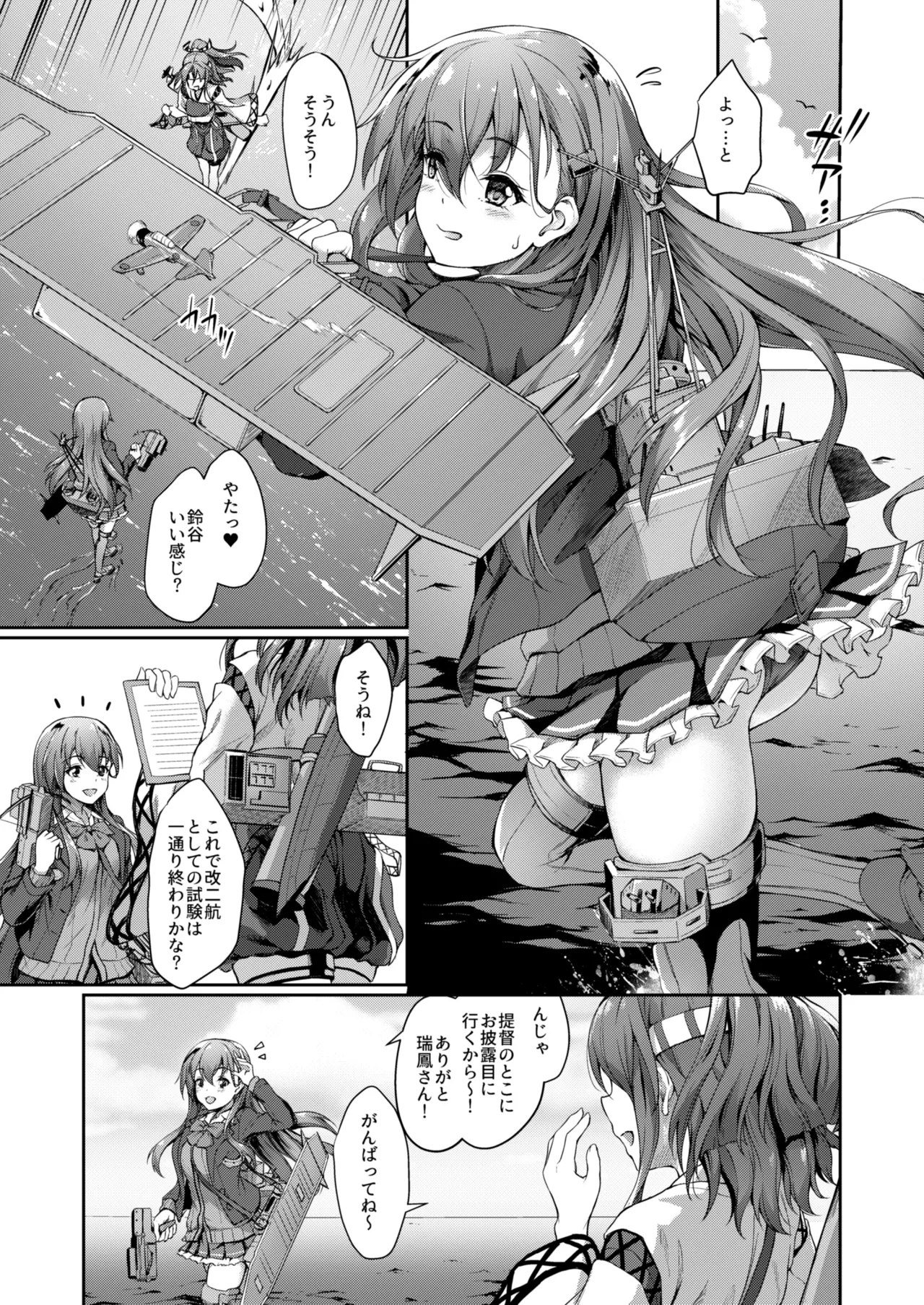 [Yusaritsukata (Awayume)]Kanmato 2(Kantai Collection -KanColle-) [Digital] Page 23