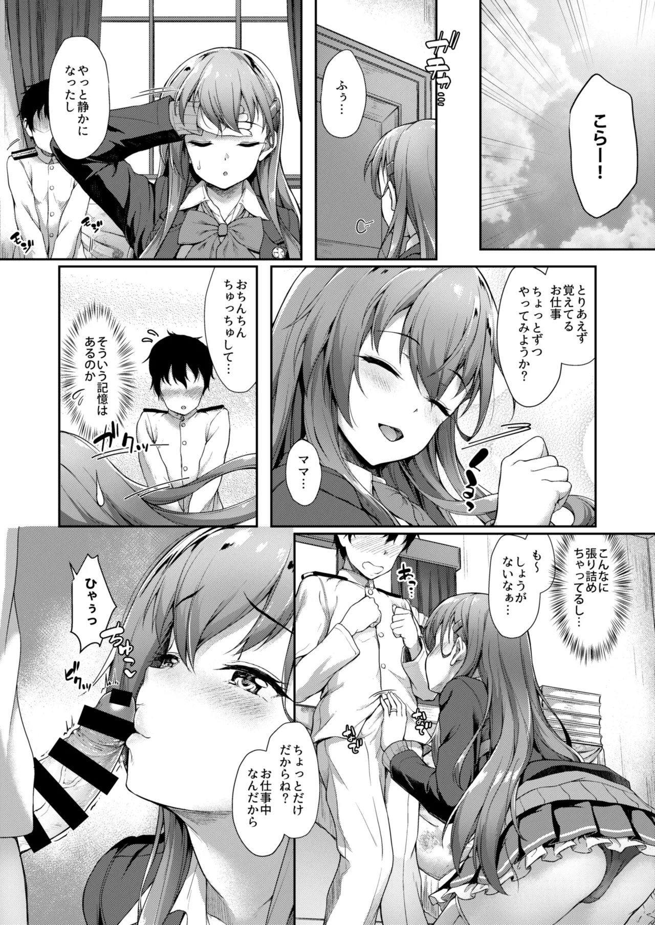 [Yusaritsukata (Awayume)]Kanmato 2(Kantai Collection -KanColle-) [Digital] Page 28