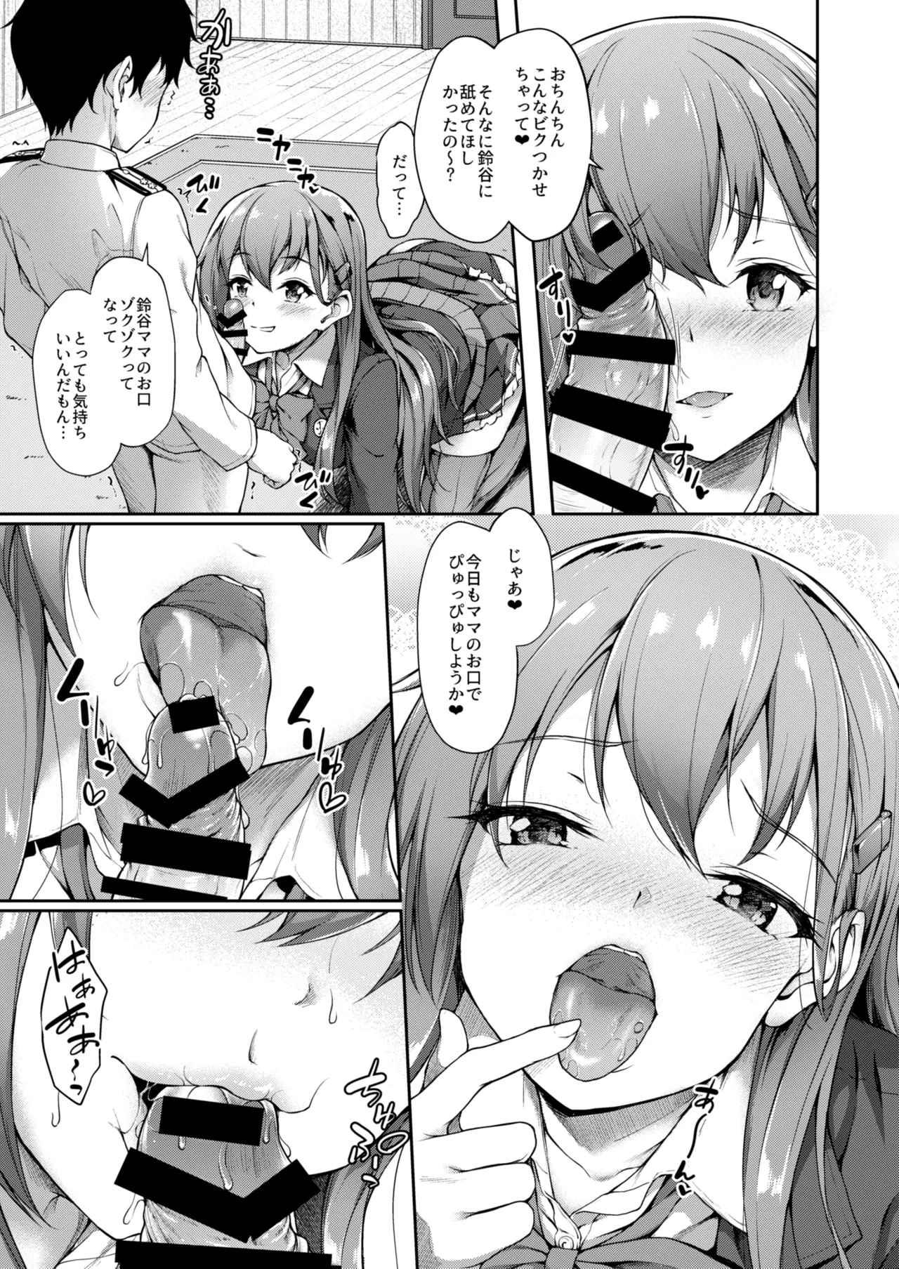 [Yusaritsukata (Awayume)]Kanmato 2(Kantai Collection -KanColle-) [Digital] Page 29