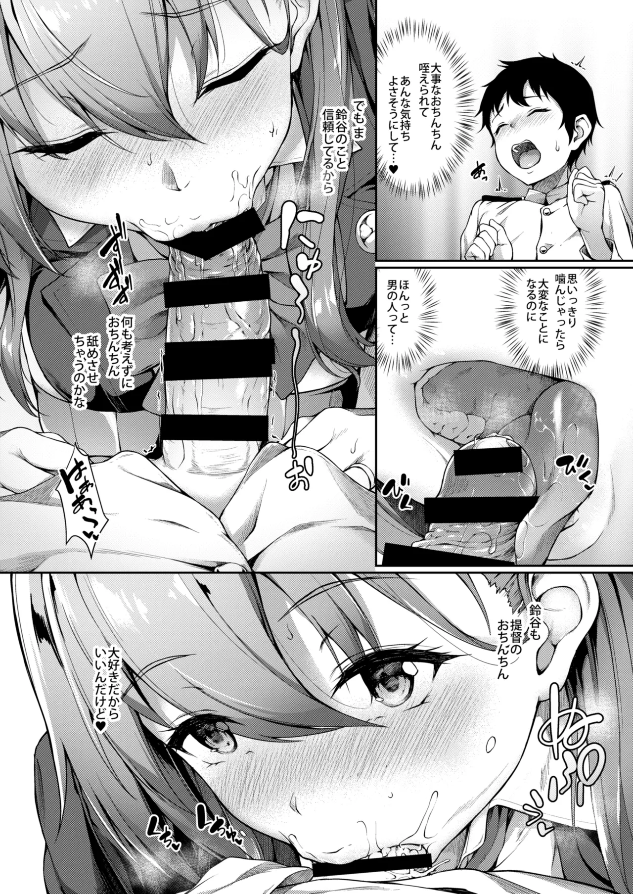 [Yusaritsukata (Awayume)]Kanmato 2(Kantai Collection -KanColle-) [Digital] Page 30