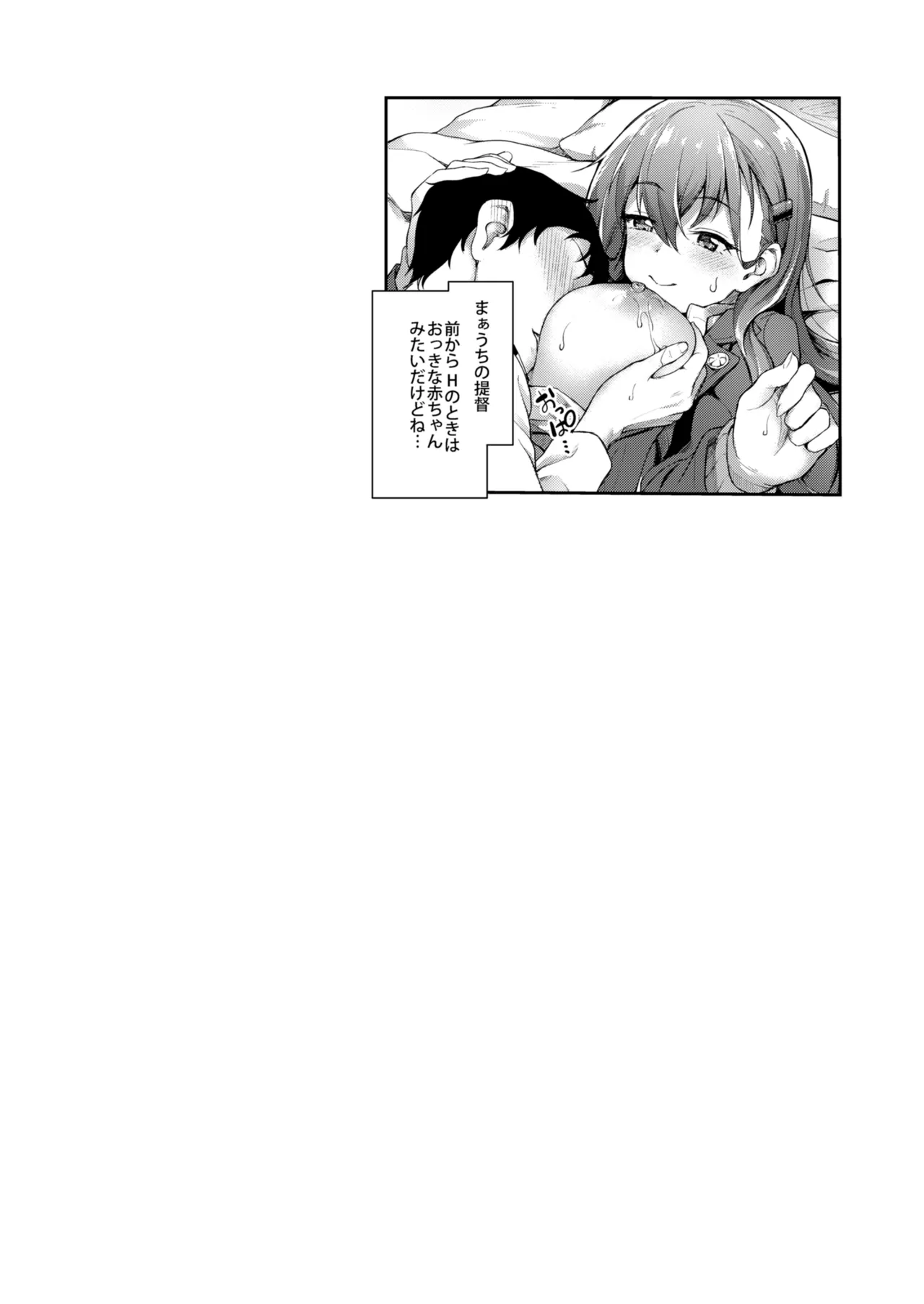 [Yusaritsukata (Awayume)]Kanmato 2(Kantai Collection -KanColle-) [Digital] Page 49