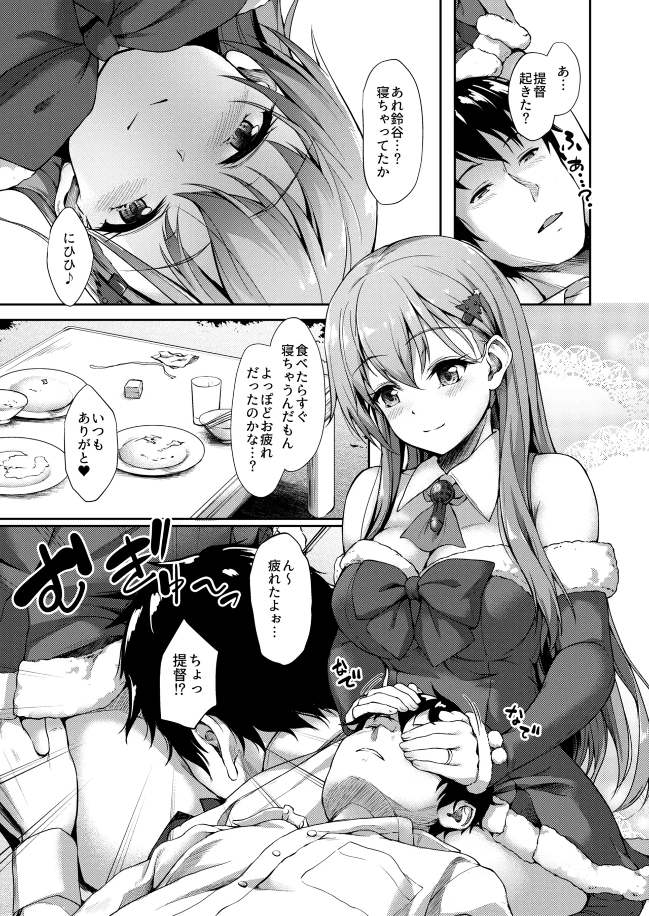 [Yusaritsukata (Awayume)]Kanmato 2(Kantai Collection -KanColle-) [Digital] Page 5