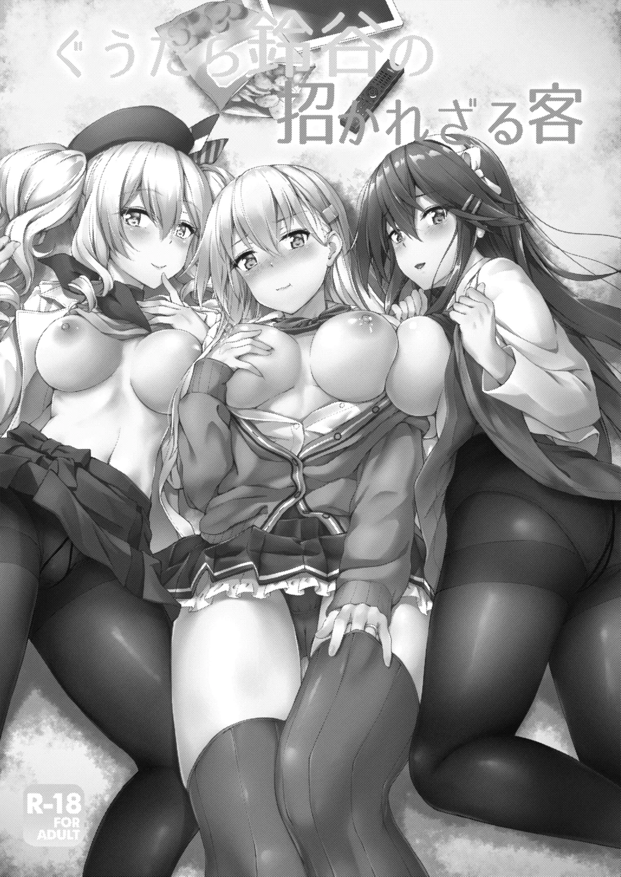 [Yusaritsukata (Awayume)]Kanmato 2(Kantai Collection -KanColle-) [Digital] Page 50