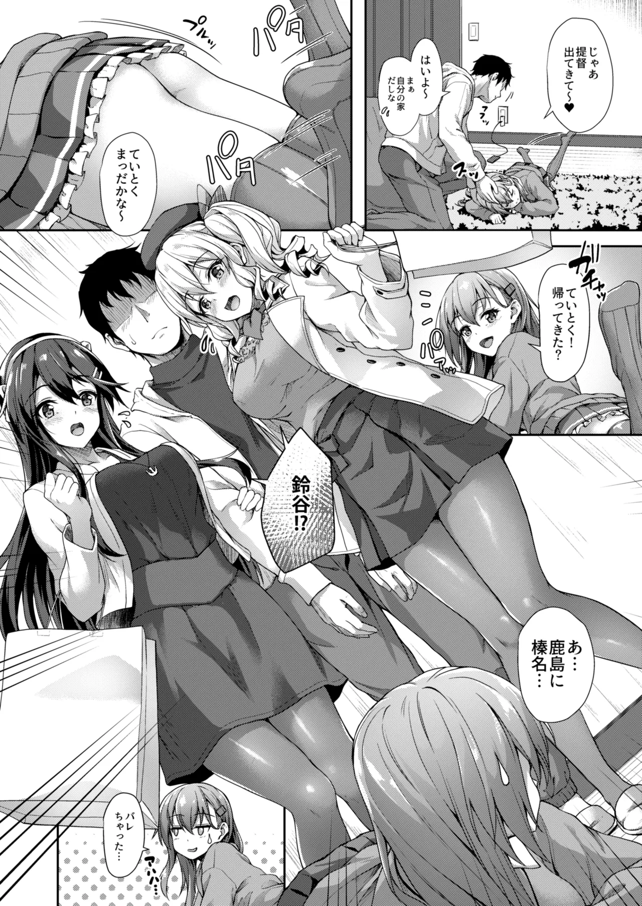 [Yusaritsukata (Awayume)]Kanmato 2(Kantai Collection -KanColle-) [Digital] Page 52