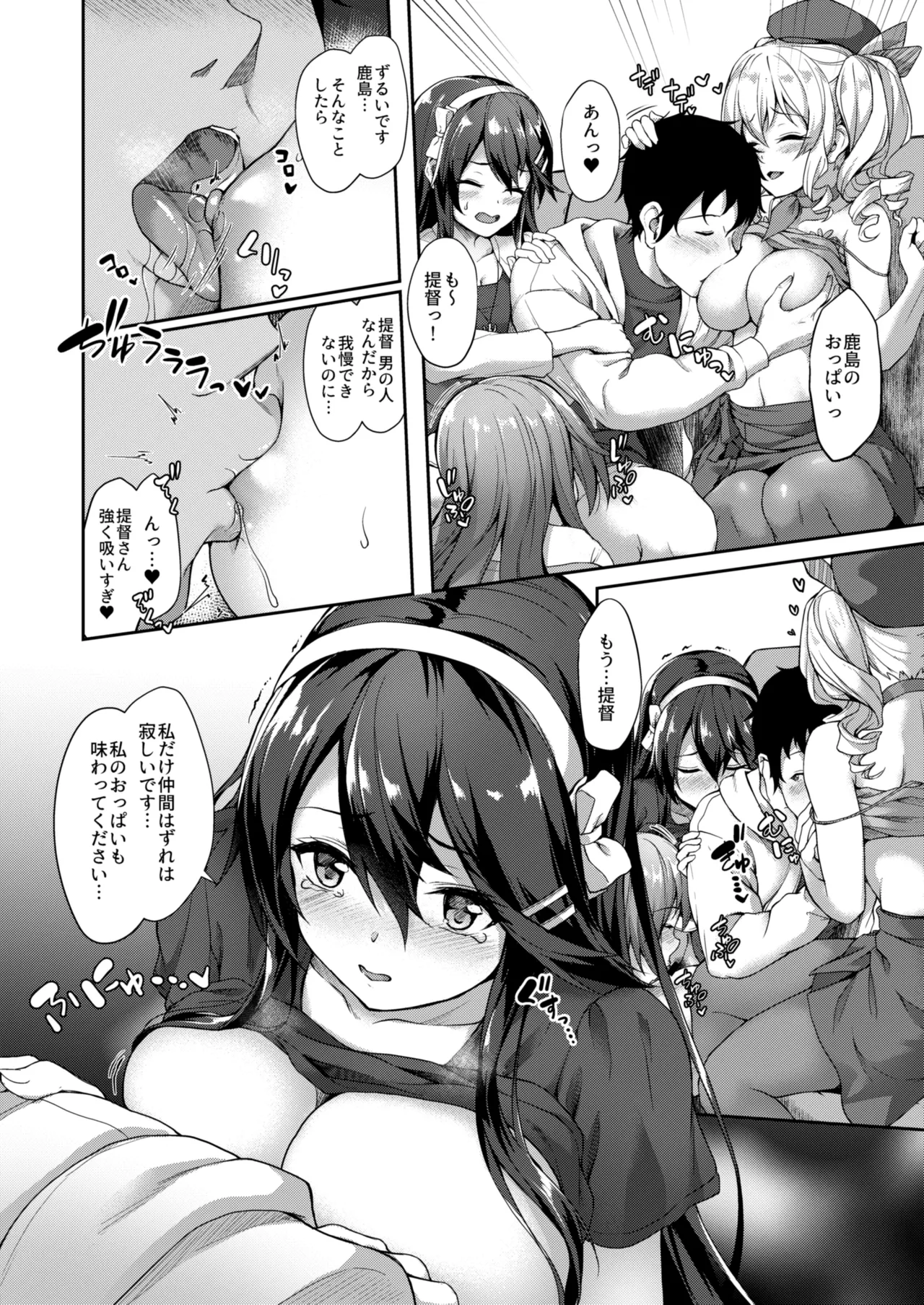 [Yusaritsukata (Awayume)]Kanmato 2(Kantai Collection -KanColle-) [Digital] Page 56