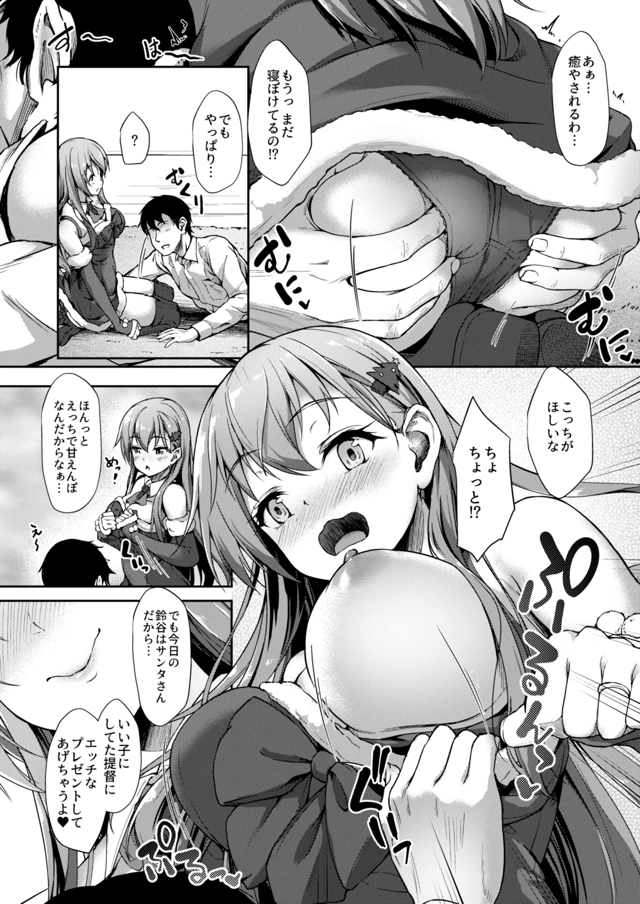 [Yusaritsukata (Awayume)]Kanmato 2(Kantai Collection -KanColle-) [Digital] Page 6