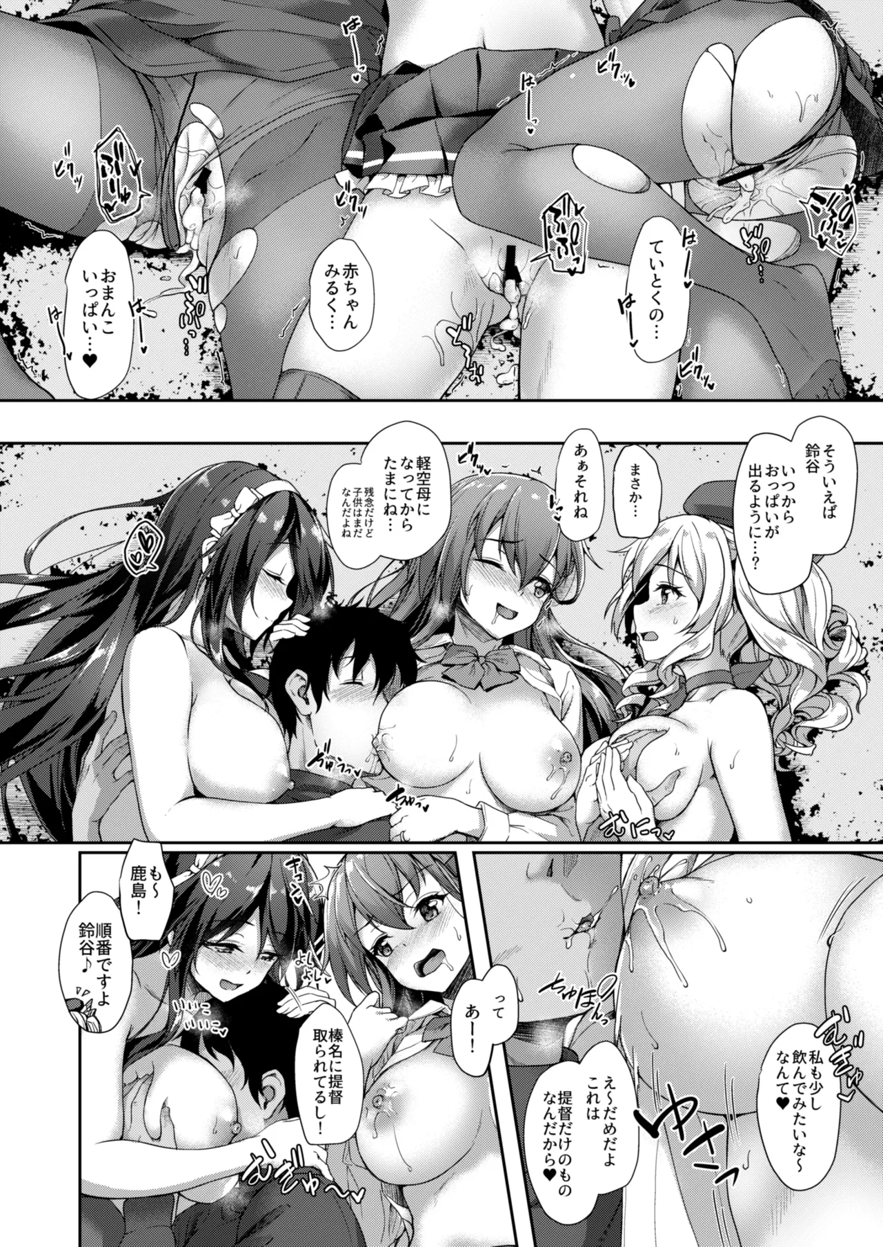 [Yusaritsukata (Awayume)]Kanmato 2(Kantai Collection -KanColle-) [Digital] Page 74