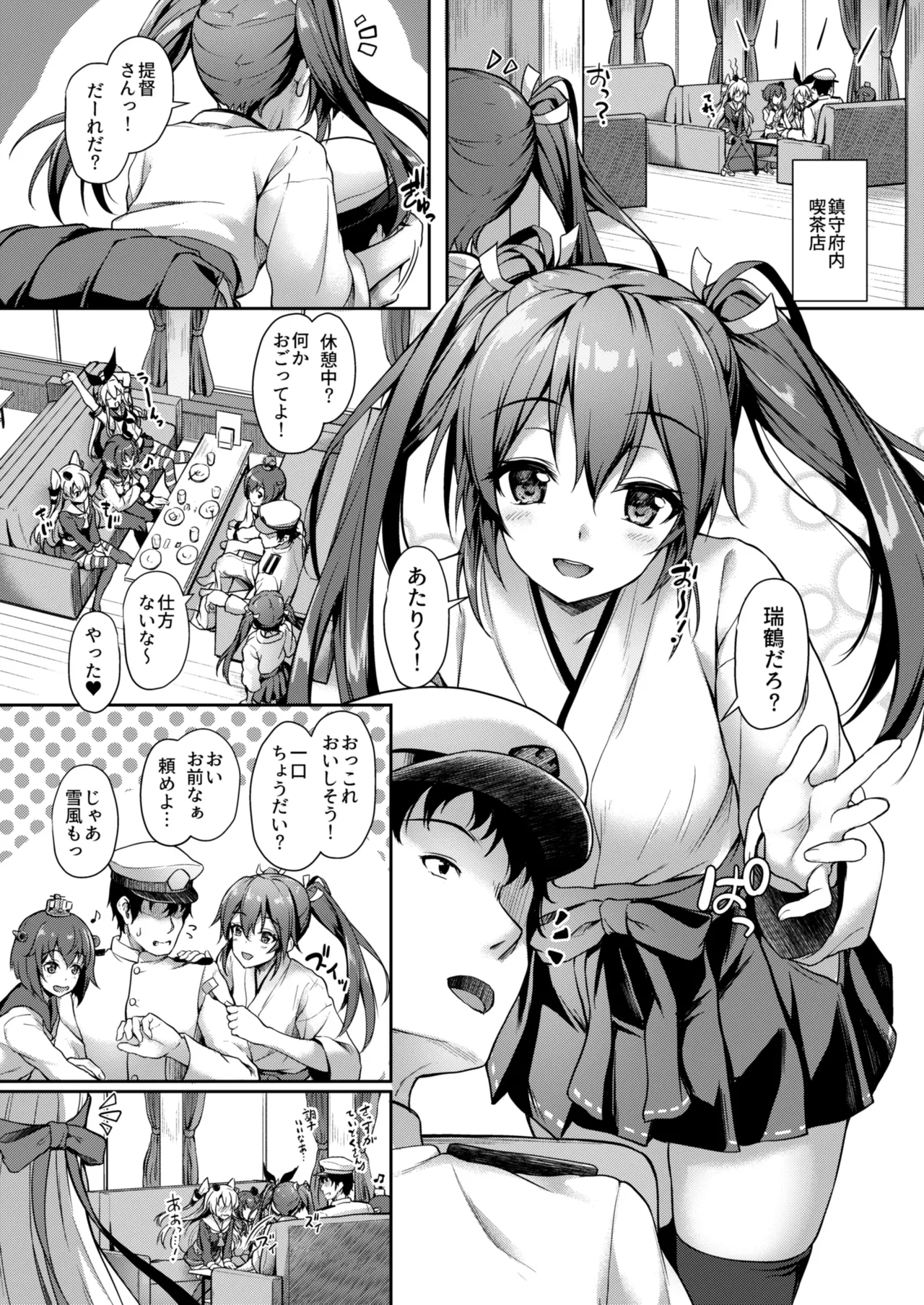 [Yusaritsukata (Awayume)]Kanmato 2(Kantai Collection -KanColle-) [Digital] Page 77