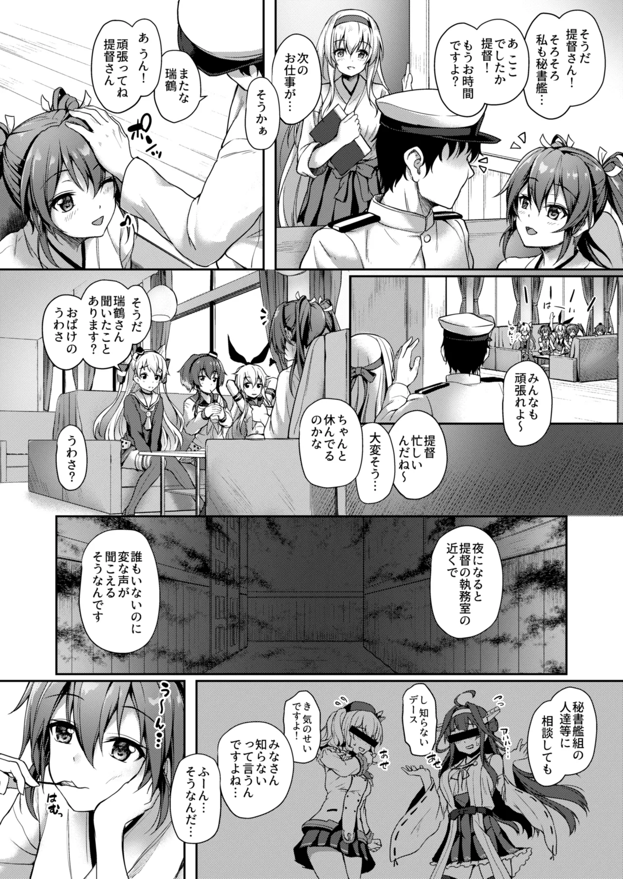 [Yusaritsukata (Awayume)]Kanmato 2(Kantai Collection -KanColle-) [Digital] Page 78