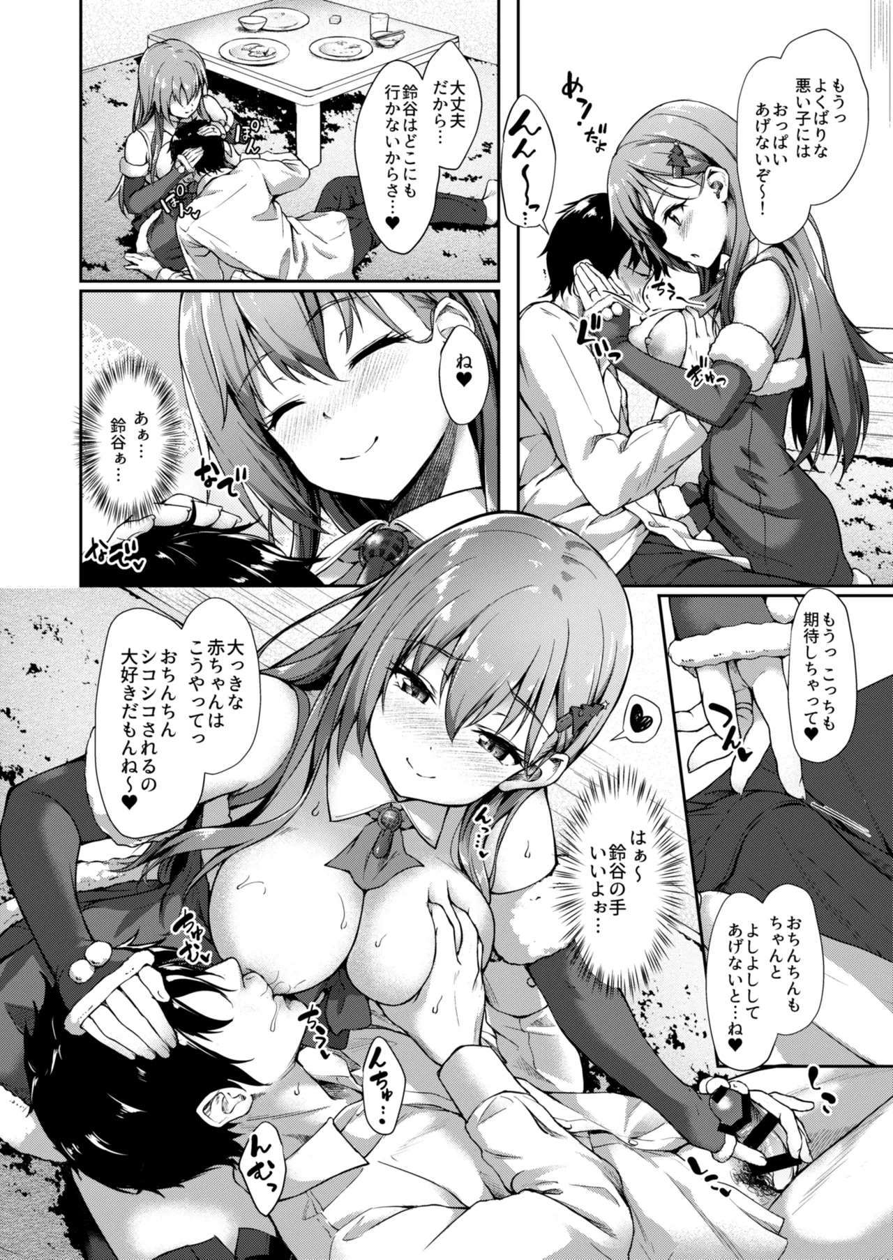 [Yusaritsukata (Awayume)]Kanmato 2(Kantai Collection -KanColle-) [Digital] Page 8