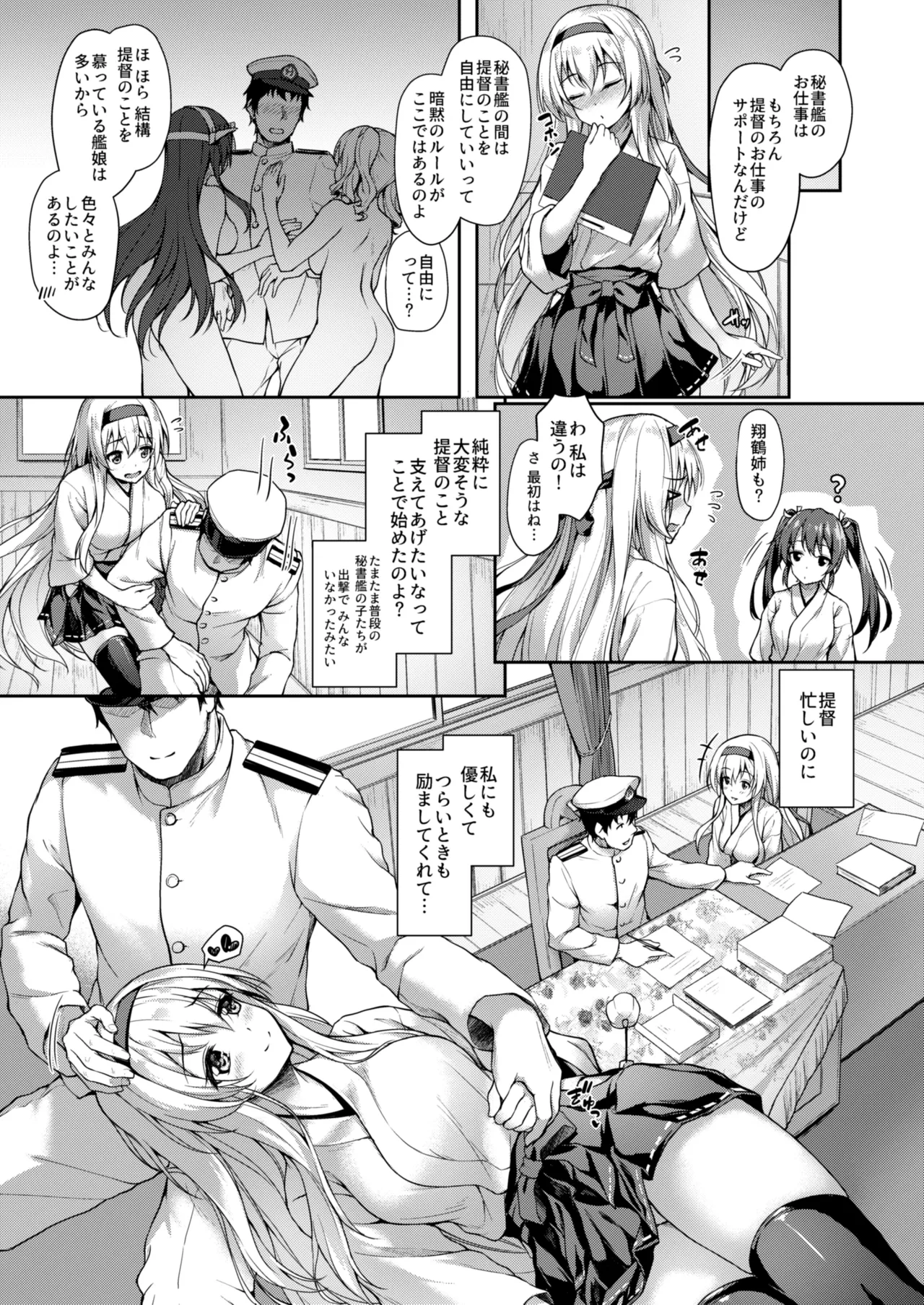 [Yusaritsukata (Awayume)]Kanmato 2(Kantai Collection -KanColle-) [Digital] Page 81