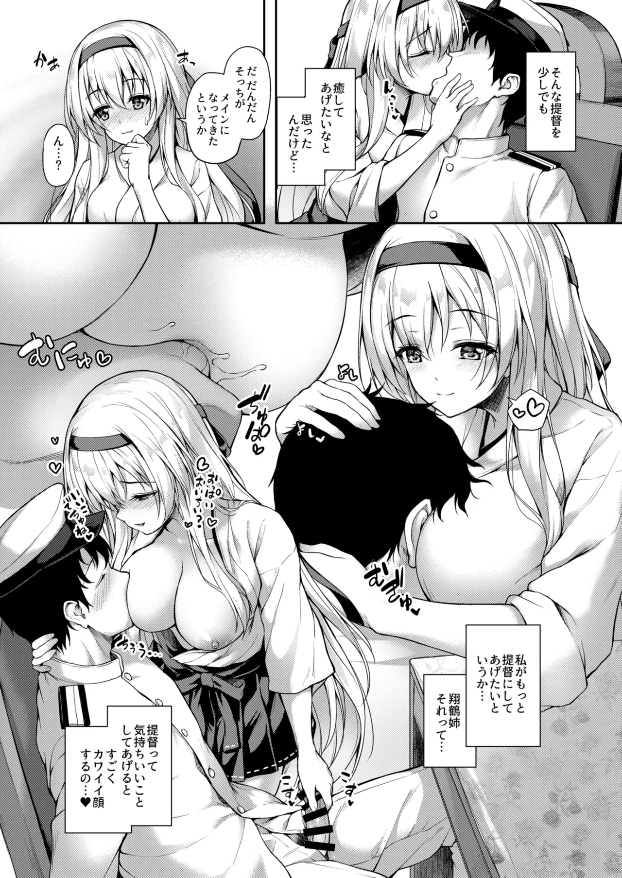 [Yusaritsukata (Awayume)]Kanmato 2(Kantai Collection -KanColle-) [Digital] Page 82