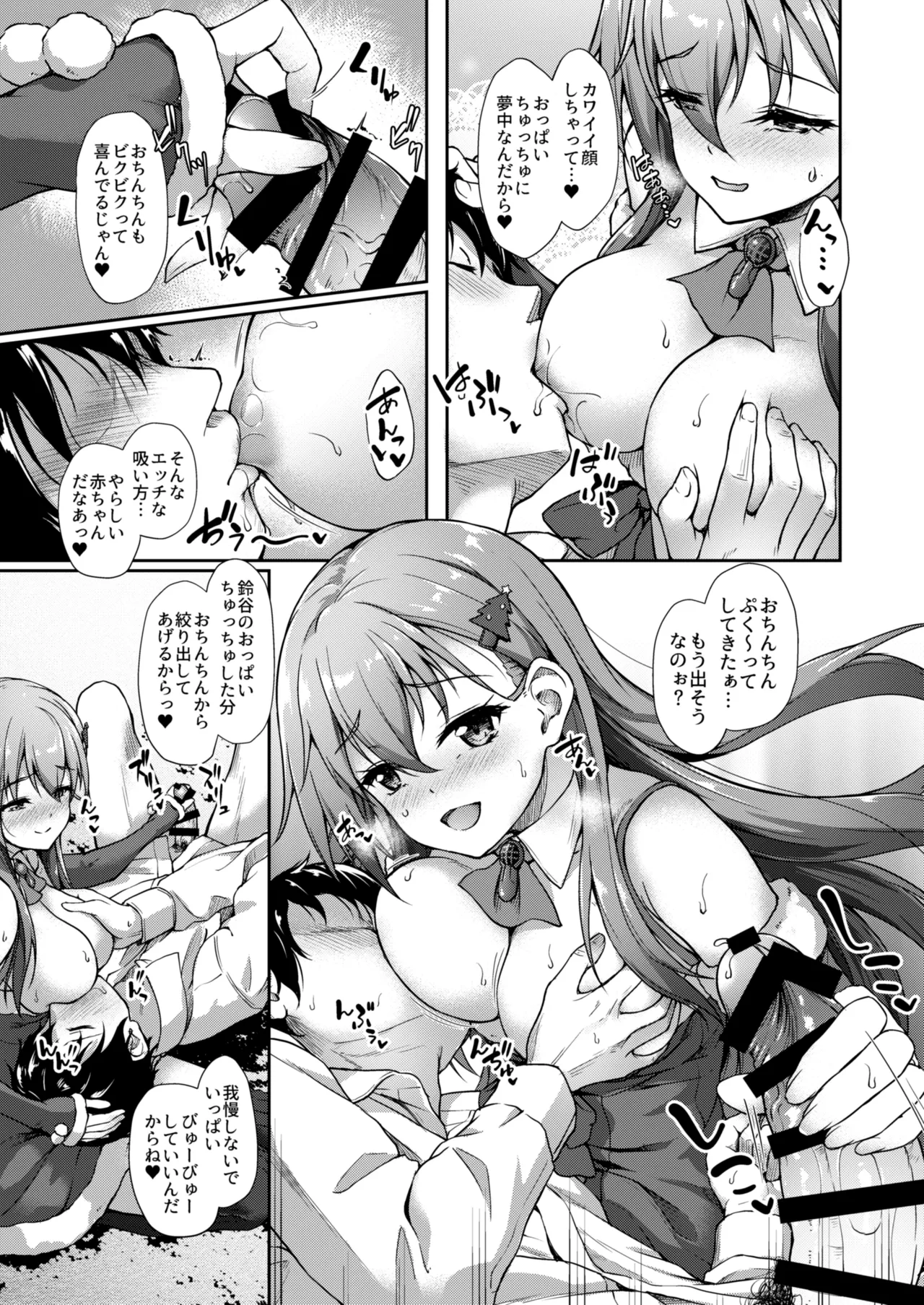 [Yusaritsukata (Awayume)]Kanmato 2(Kantai Collection -KanColle-) [Digital] Page 9