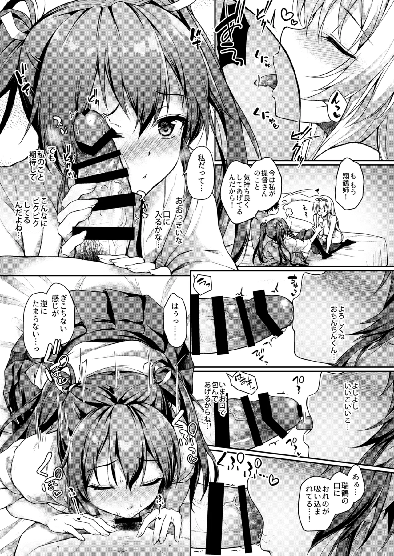 [Yusaritsukata (Awayume)]Kanmato 2(Kantai Collection -KanColle-) [Digital] Page 95