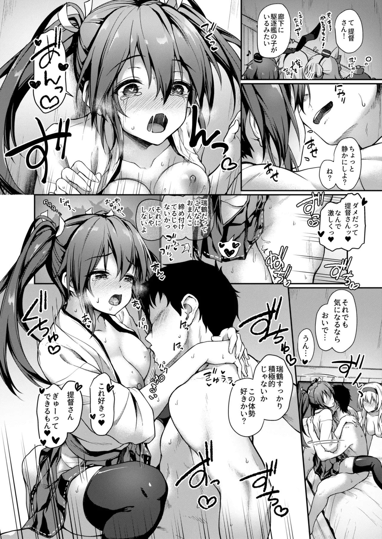 [Yusaritsukata (Awayume)]Kanmato 2(Kantai Collection -KanColle-) [Digital] Page 98