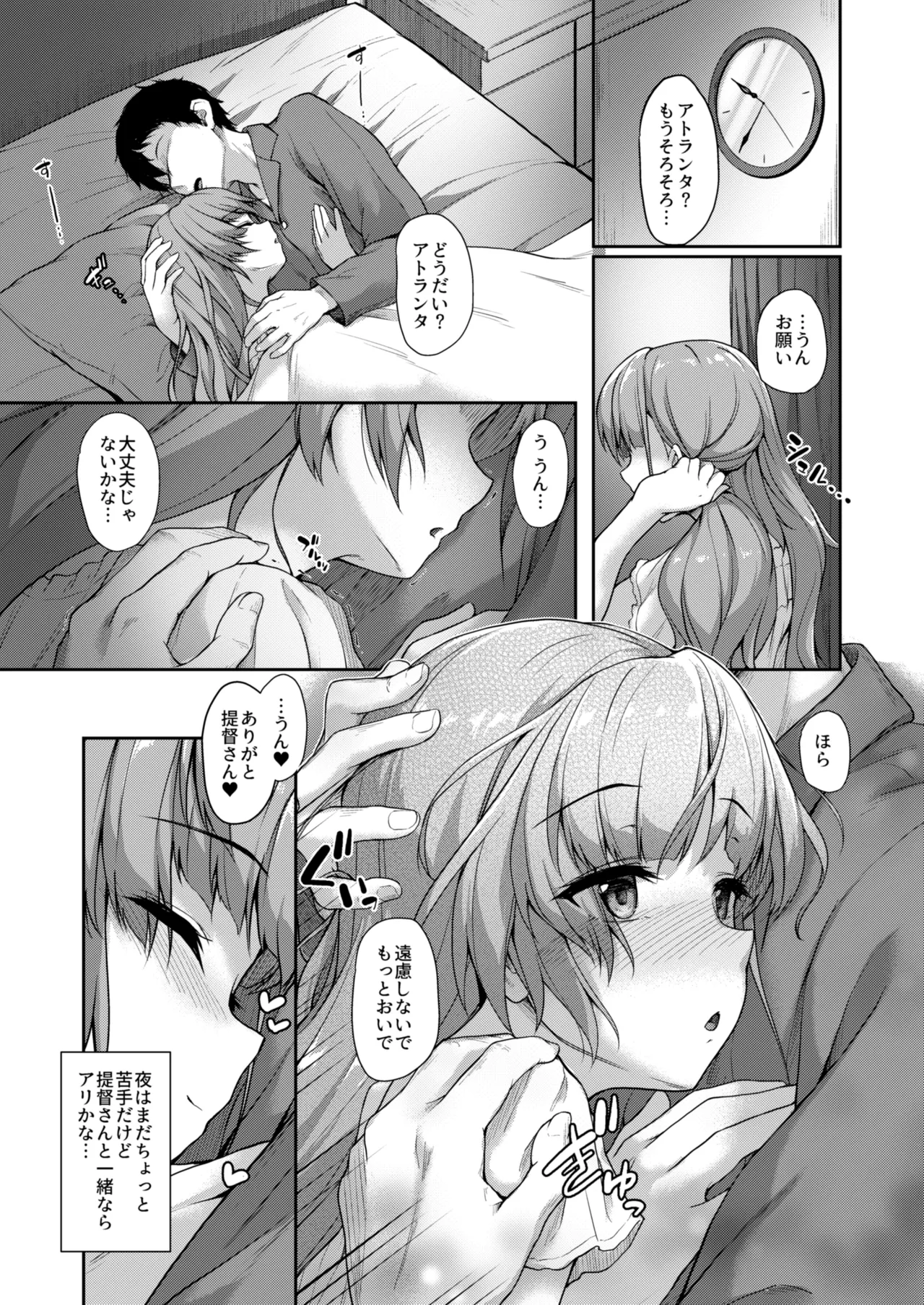 [Yusaritsukata (Awayume)]Kanmato 3(Kantai Collection -KanColle-) [Digital] Page 111