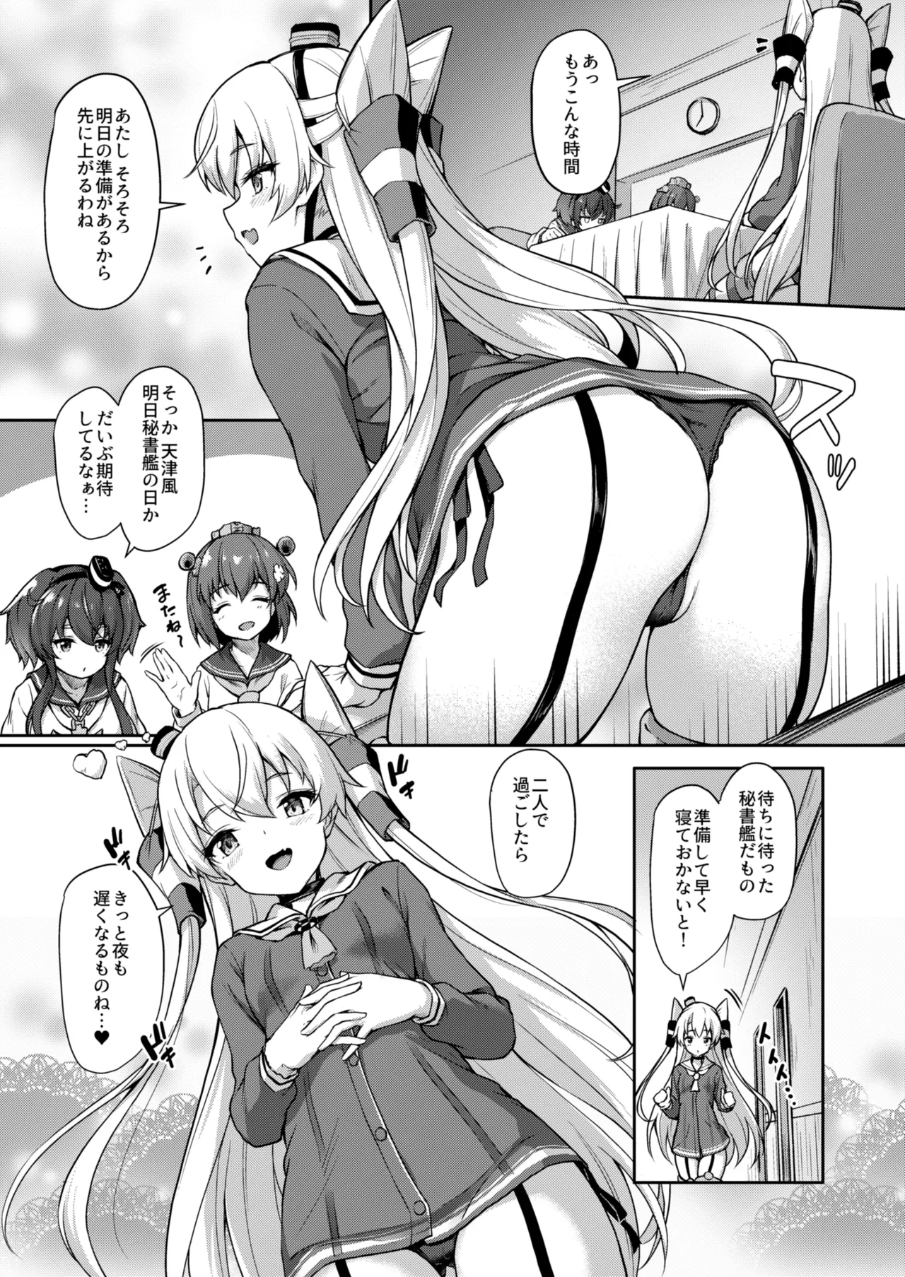 [Yusaritsukata (Awayume)]Kanmato 3(Kantai Collection -KanColle-) [Digital] Page 114