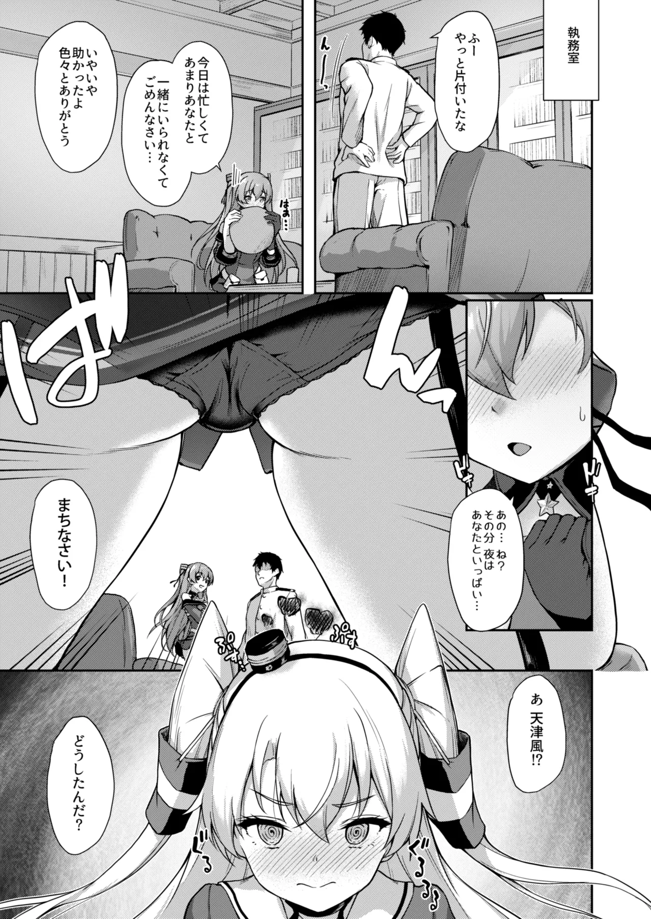 [Yusaritsukata (Awayume)]Kanmato 3(Kantai Collection -KanColle-) [Digital] Page 116