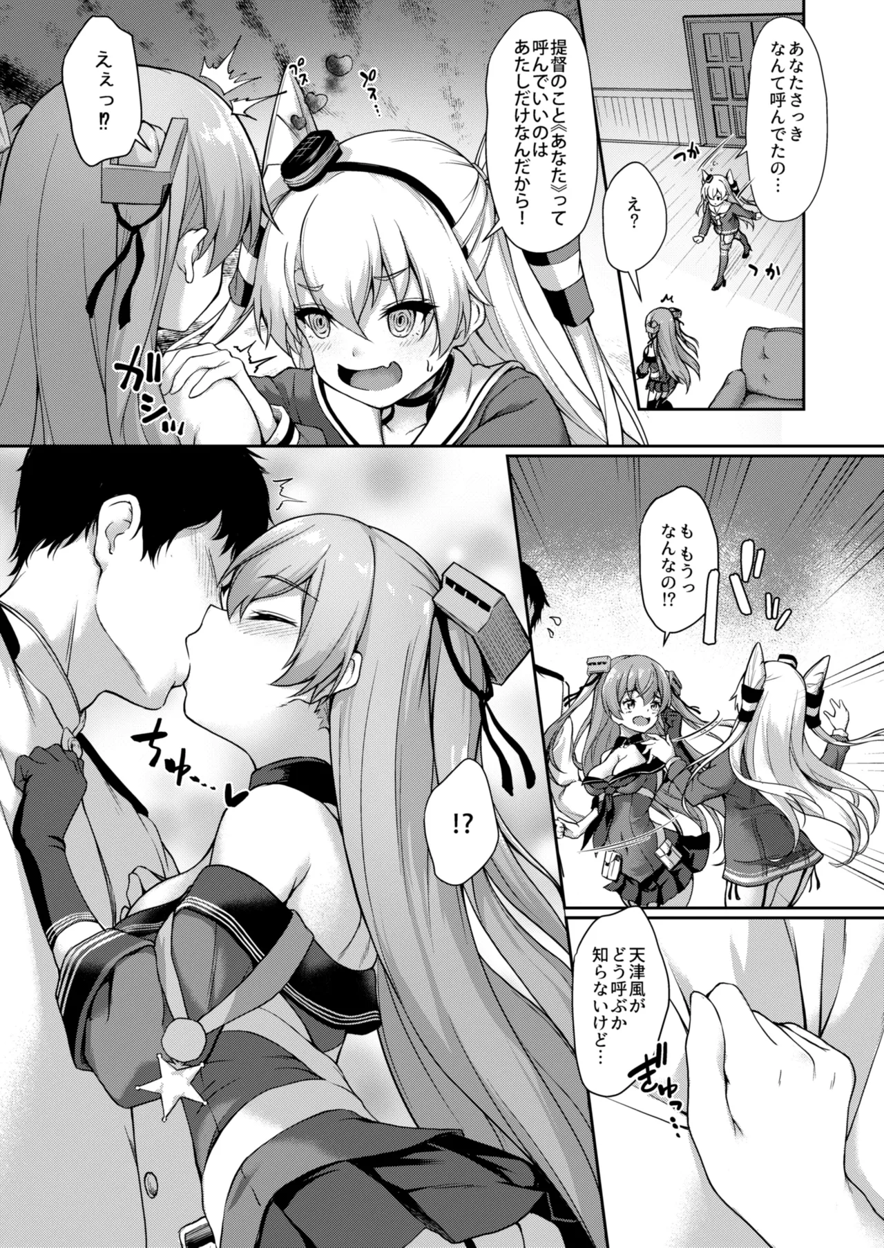 [Yusaritsukata (Awayume)]Kanmato 3(Kantai Collection -KanColle-) [Digital] Page 117