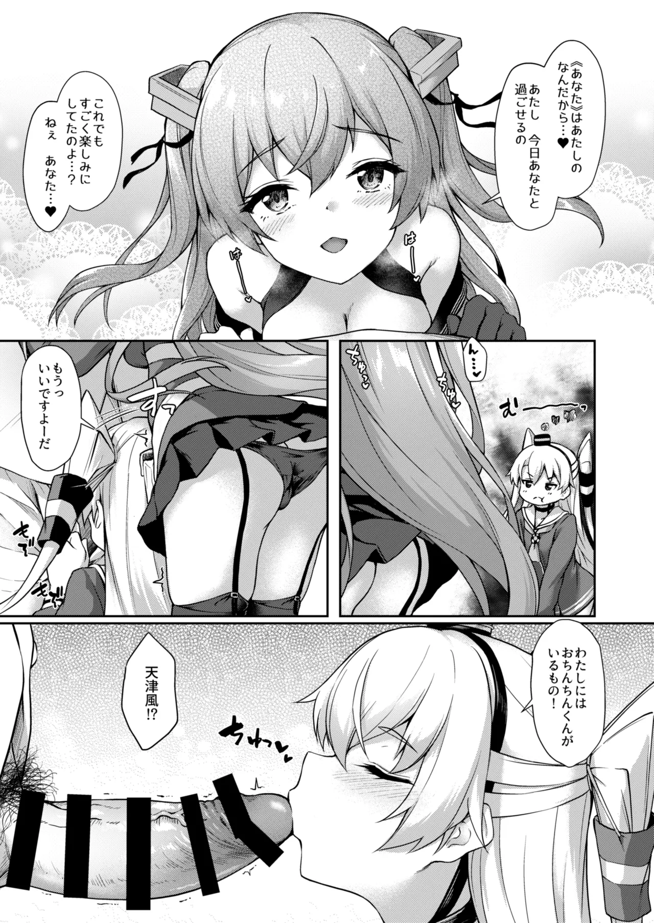 [Yusaritsukata (Awayume)]Kanmato 3(Kantai Collection -KanColle-) [Digital] Page 118