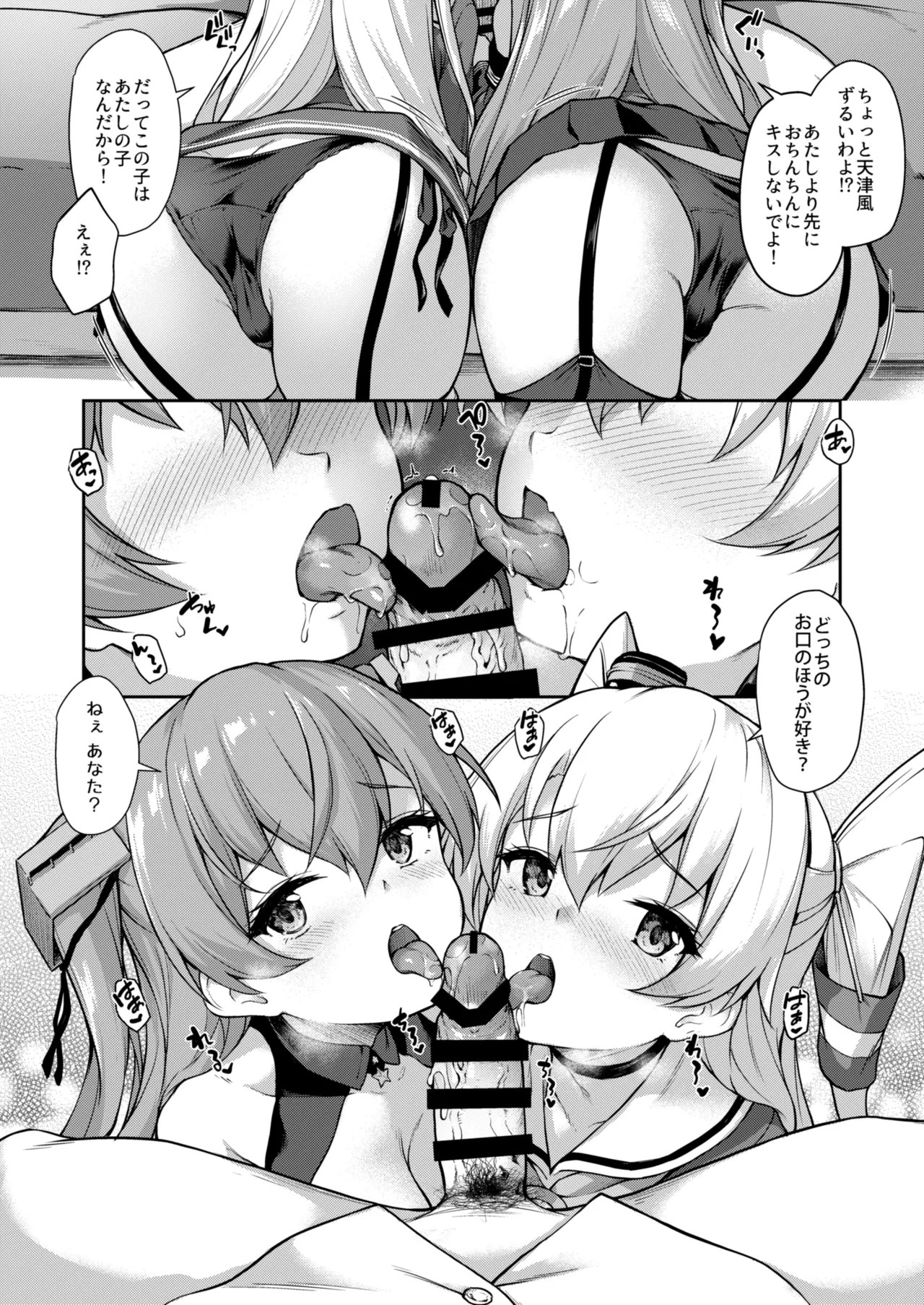 [Yusaritsukata (Awayume)]Kanmato 3(Kantai Collection -KanColle-) [Digital] Page 119