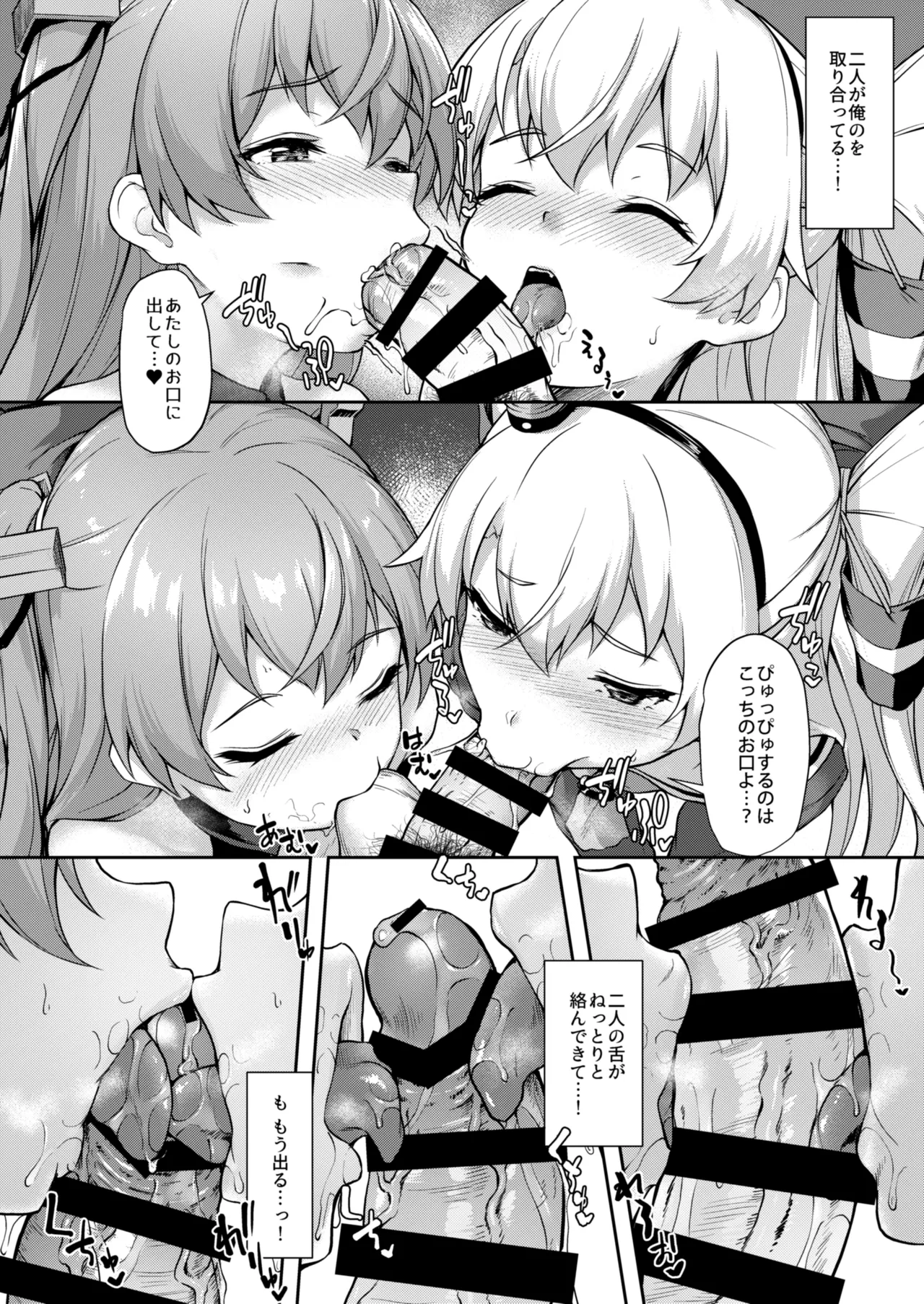 [Yusaritsukata (Awayume)]Kanmato 3(Kantai Collection -KanColle-) [Digital] Page 120