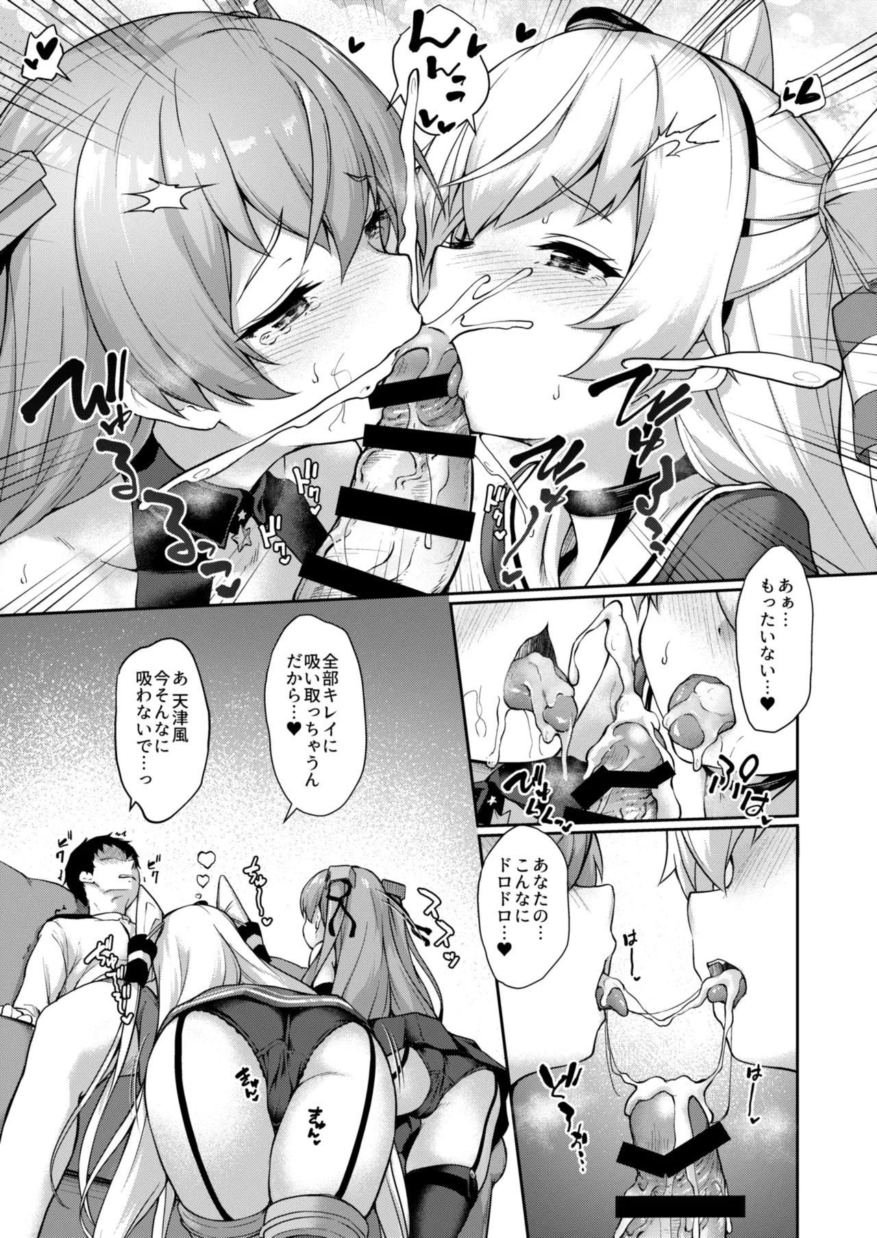 [Yusaritsukata (Awayume)]Kanmato 3(Kantai Collection -KanColle-) [Digital] Page 122