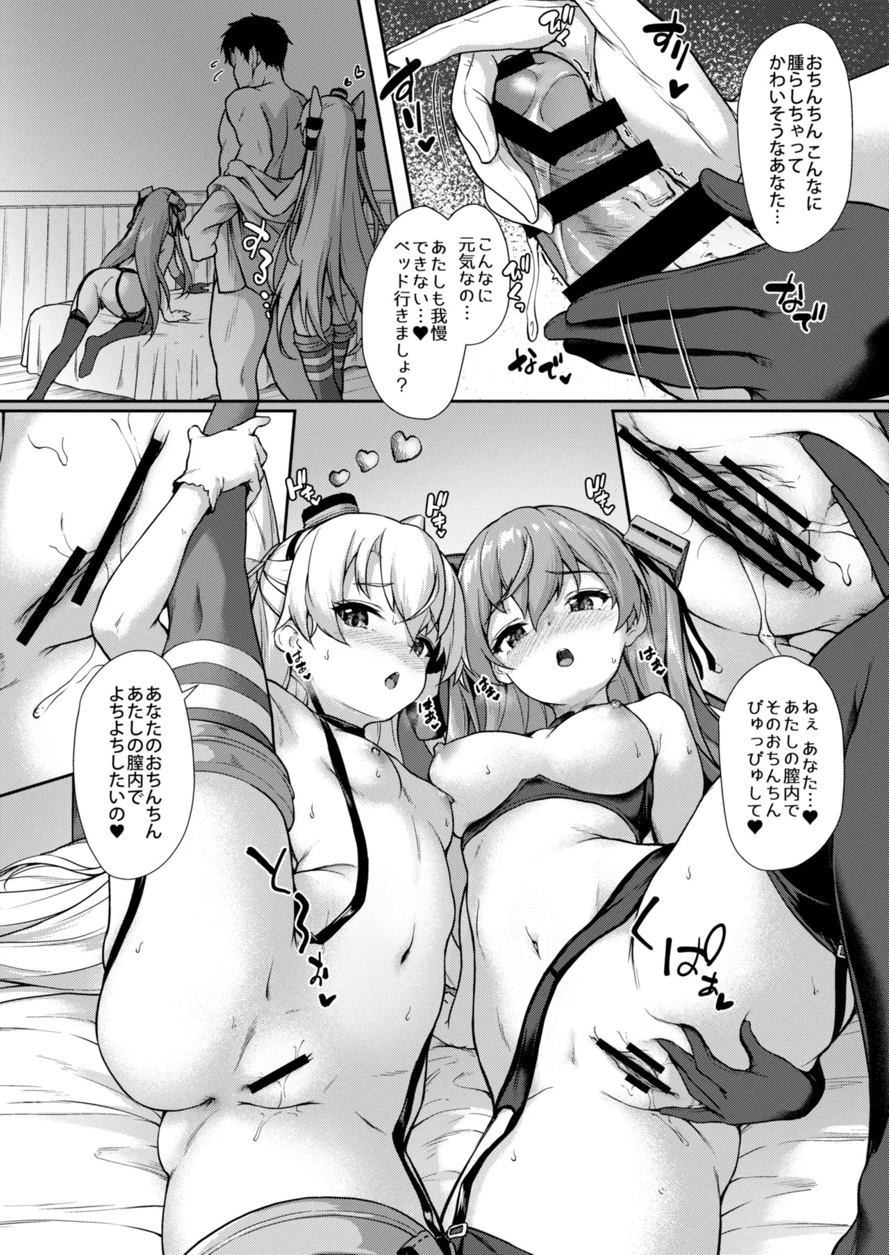 [Yusaritsukata (Awayume)]Kanmato 3(Kantai Collection -KanColle-) [Digital] Page 127