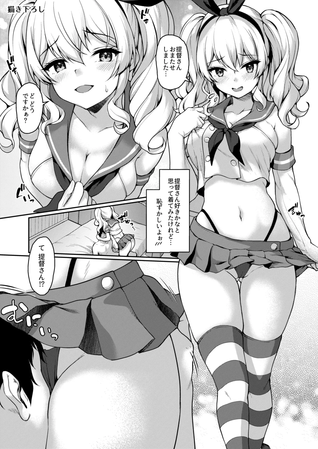 [Yusaritsukata (Awayume)]Kanmato 3(Kantai Collection -KanColle-) [Digital] Page 140