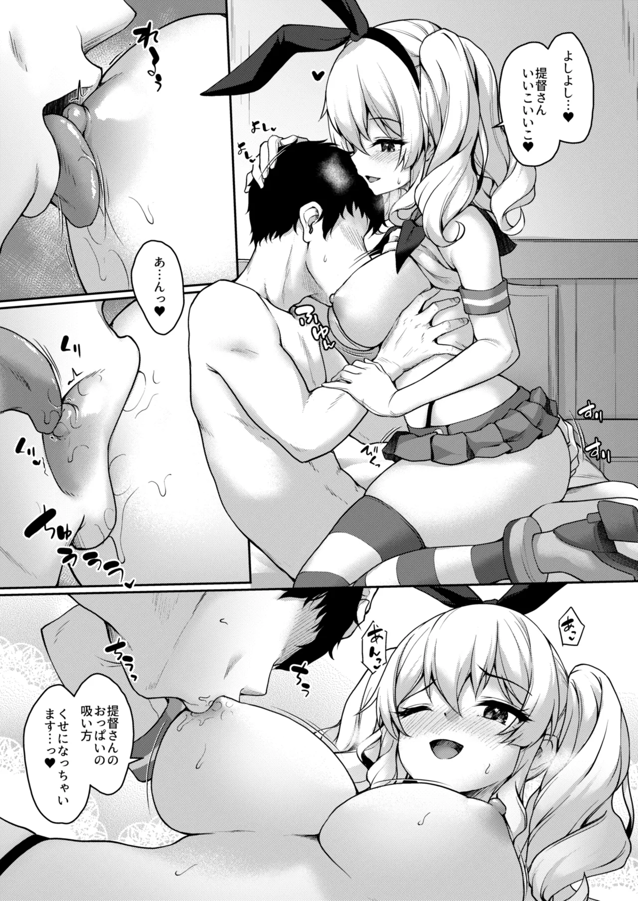 [Yusaritsukata (Awayume)]Kanmato 3(Kantai Collection -KanColle-) [Digital] Page 142
