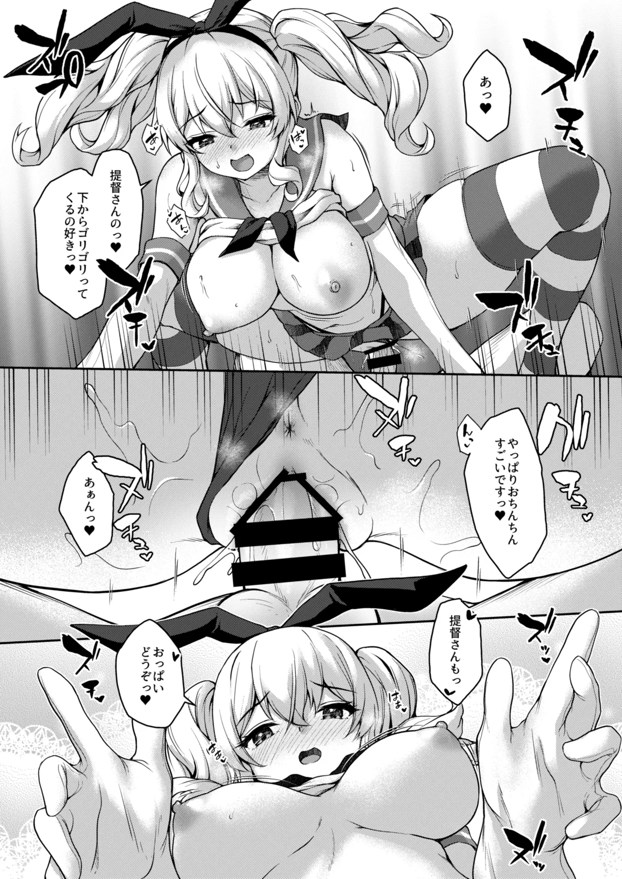 [Yusaritsukata (Awayume)]Kanmato 3(Kantai Collection -KanColle-) [Digital] Page 145