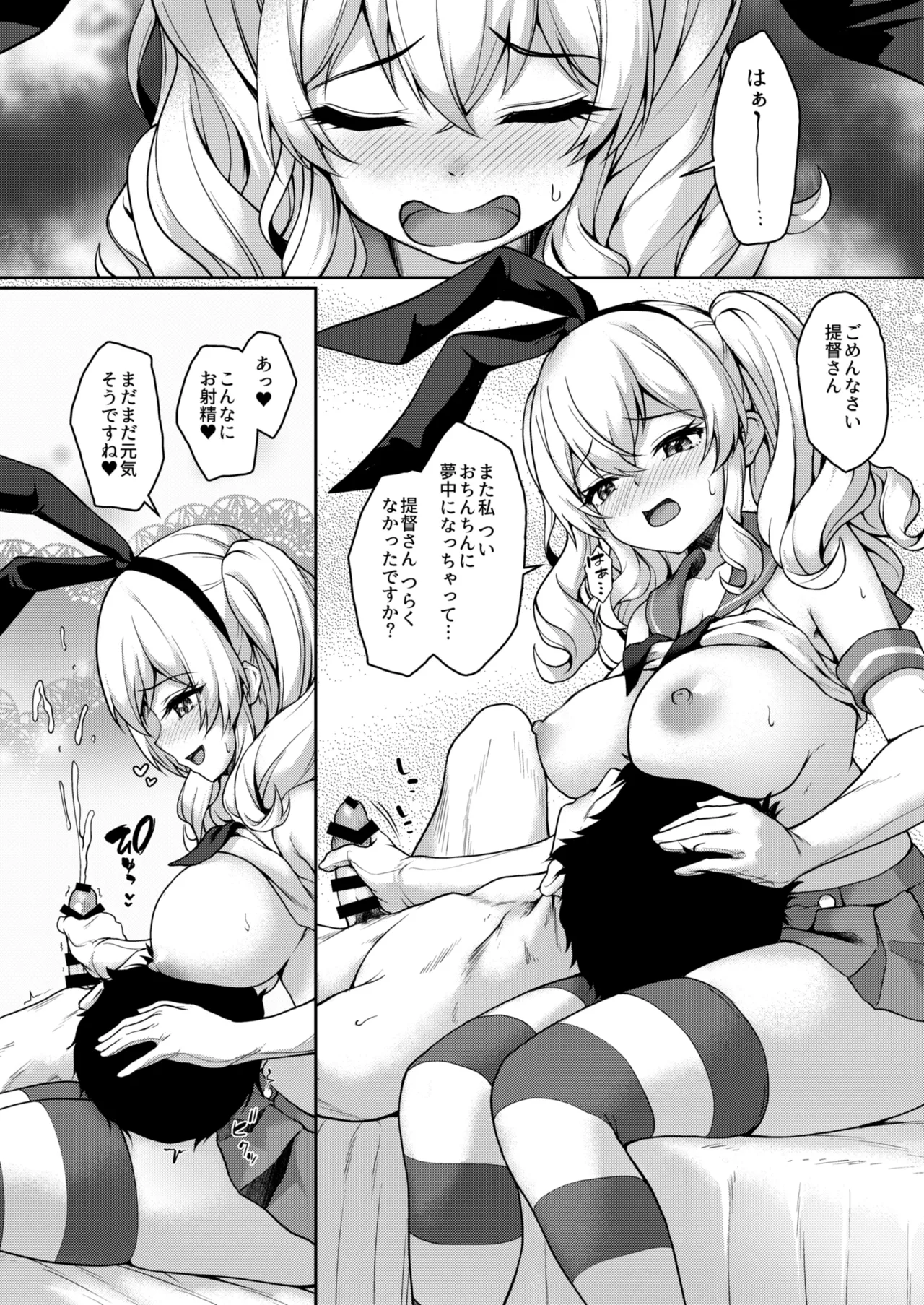 [Yusaritsukata (Awayume)]Kanmato 3(Kantai Collection -KanColle-) [Digital] Page 147