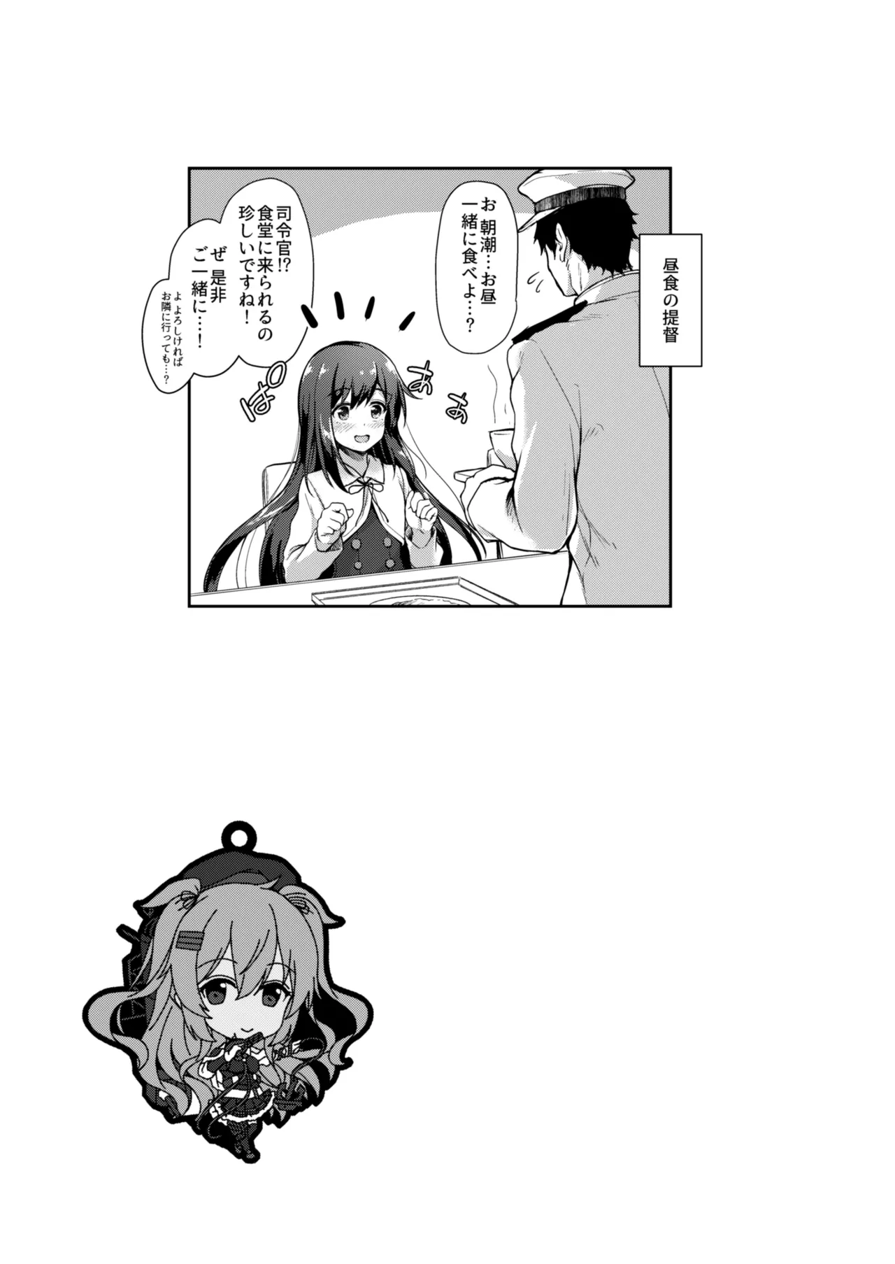 [Yusaritsukata (Awayume)]Kanmato 3(Kantai Collection -KanColle-) [Digital] Page 24
