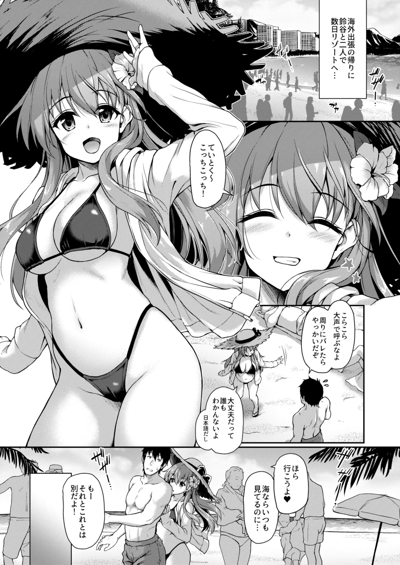 [Yusaritsukata (Awayume)]Kanmato 3(Kantai Collection -KanColle-) [Digital] Page 26
