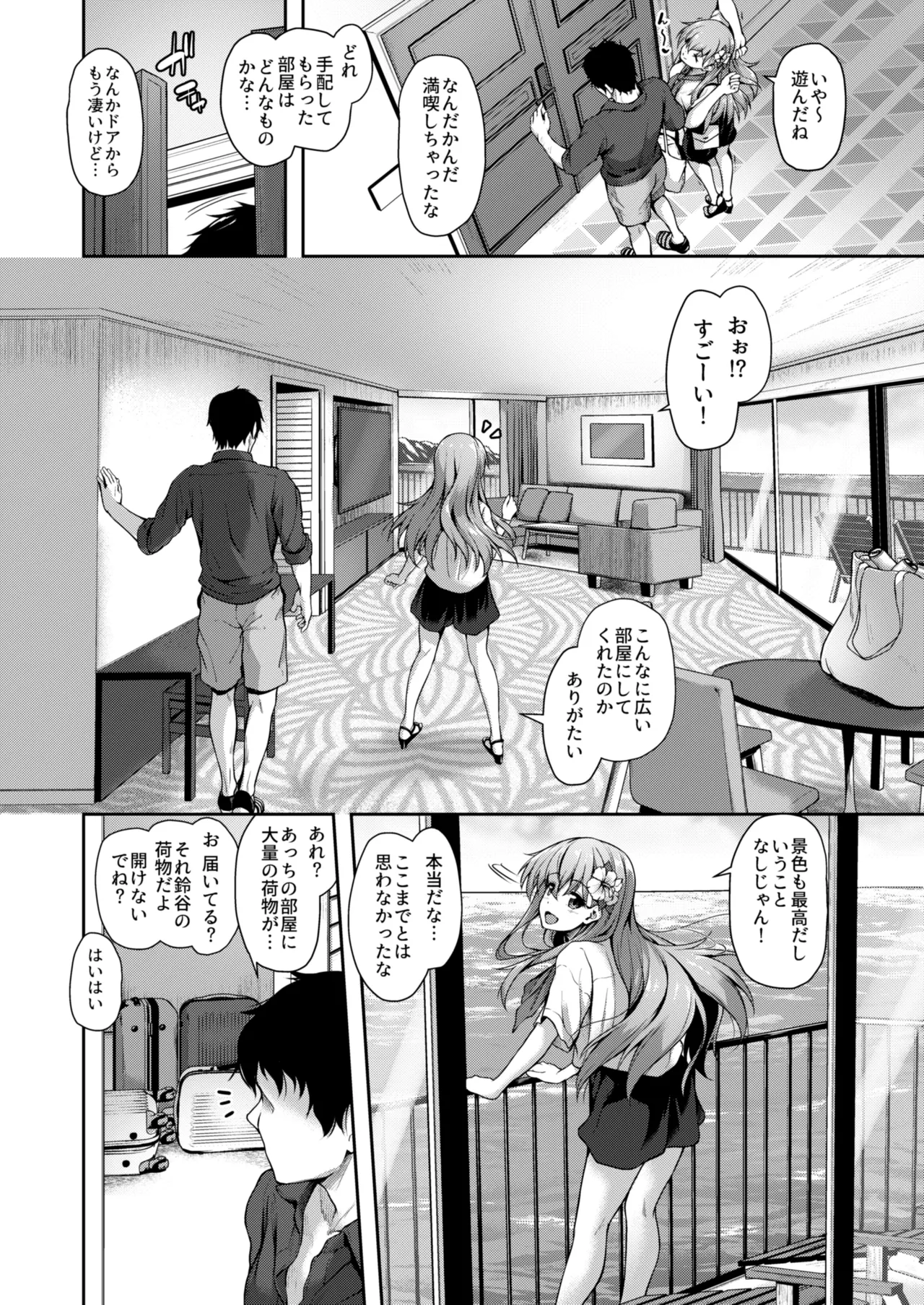 [Yusaritsukata (Awayume)]Kanmato 3(Kantai Collection -KanColle-) [Digital] Page 27