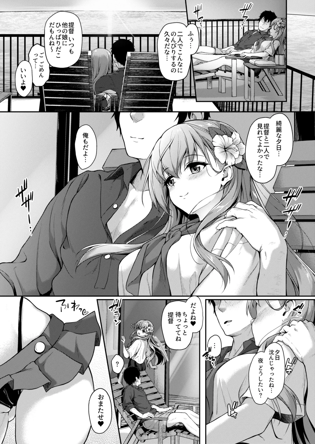 [Yusaritsukata (Awayume)]Kanmato 3(Kantai Collection -KanColle-) [Digital] Page 28