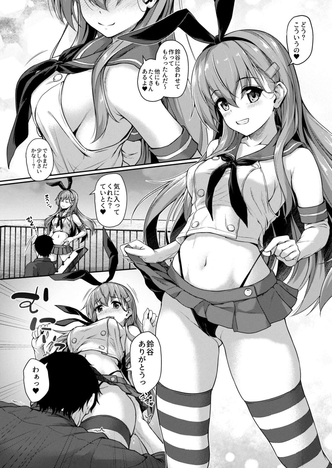 [Yusaritsukata (Awayume)]Kanmato 3(Kantai Collection -KanColle-) [Digital] Page 29