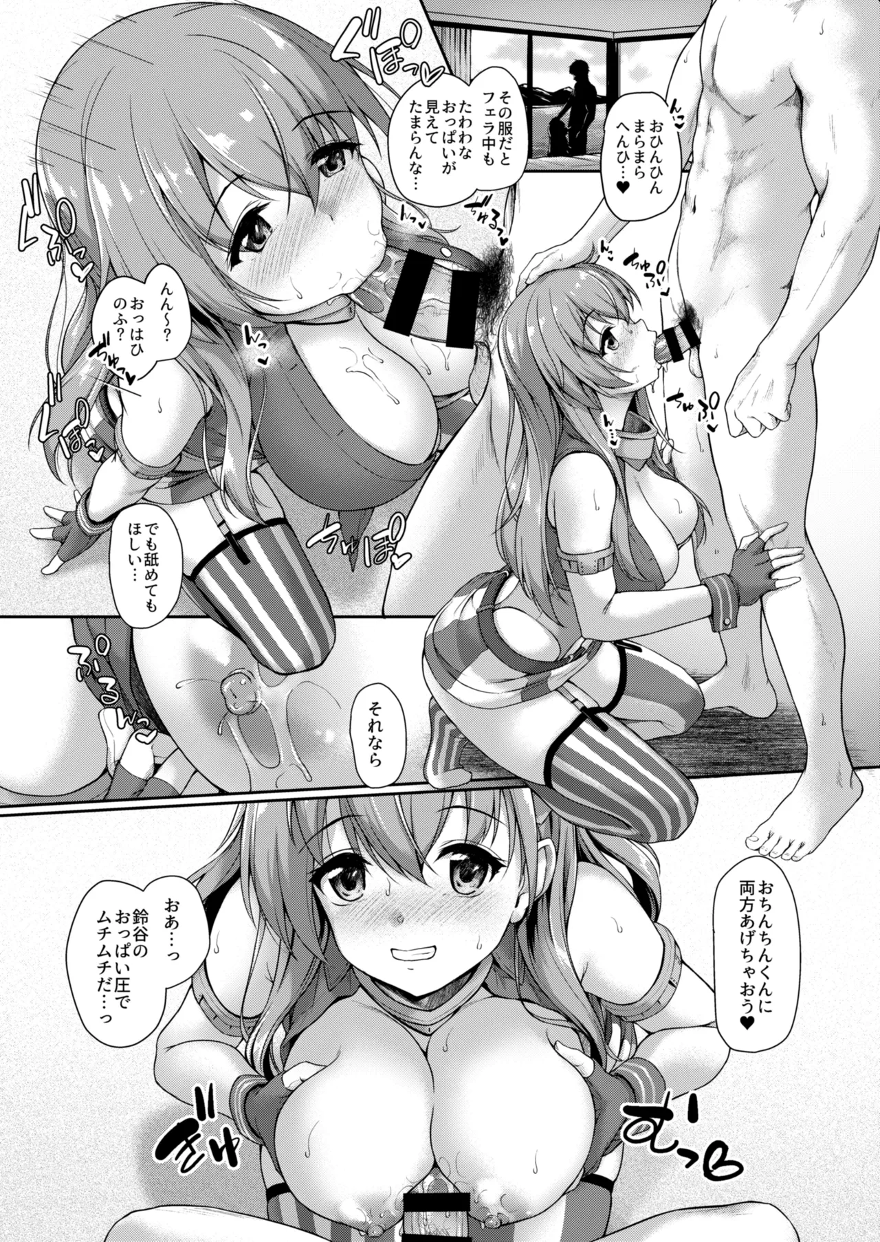 [Yusaritsukata (Awayume)]Kanmato 3(Kantai Collection -KanColle-) [Digital] Page 43
