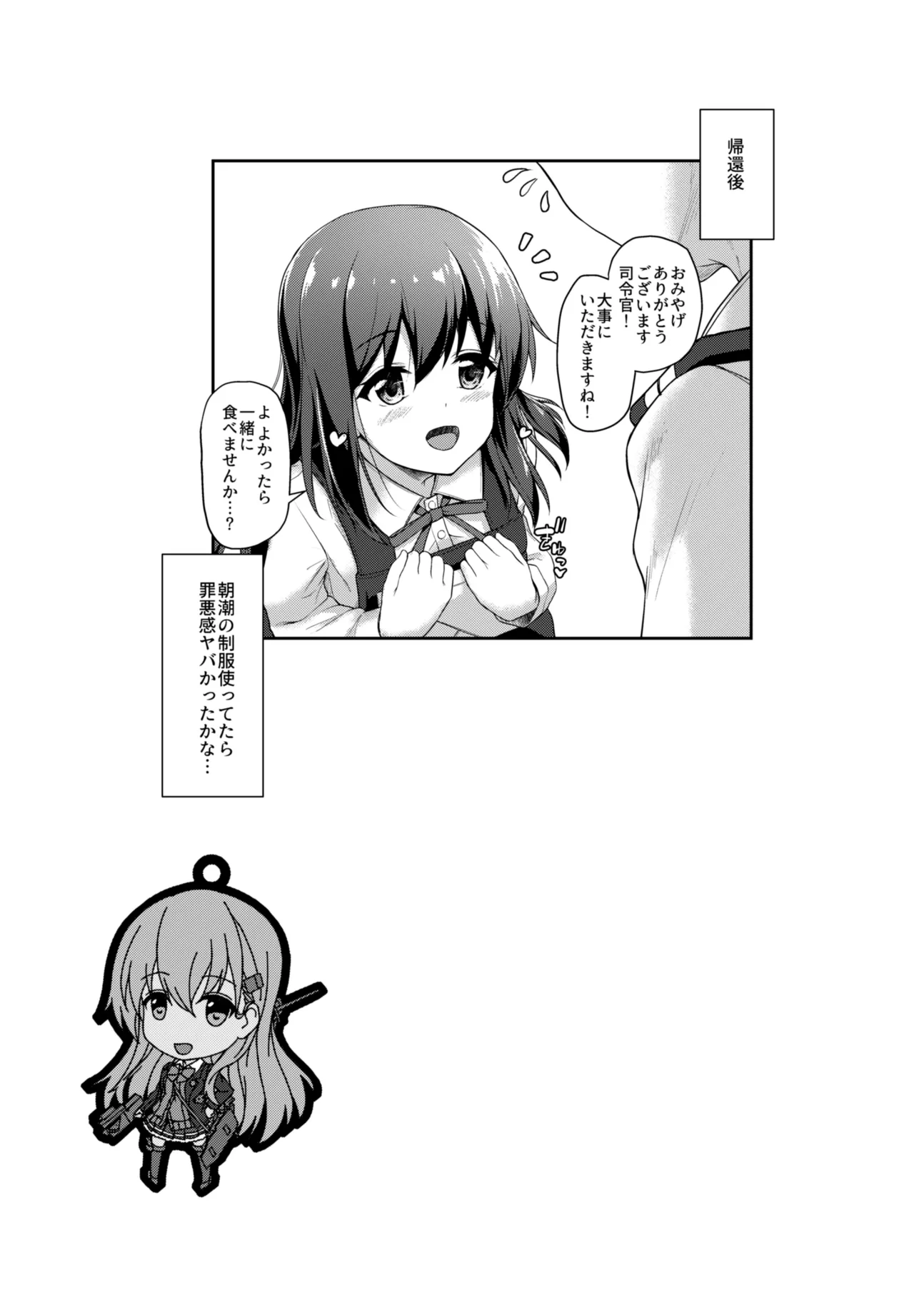 [Yusaritsukata (Awayume)]Kanmato 3(Kantai Collection -KanColle-) [Digital] Page 50