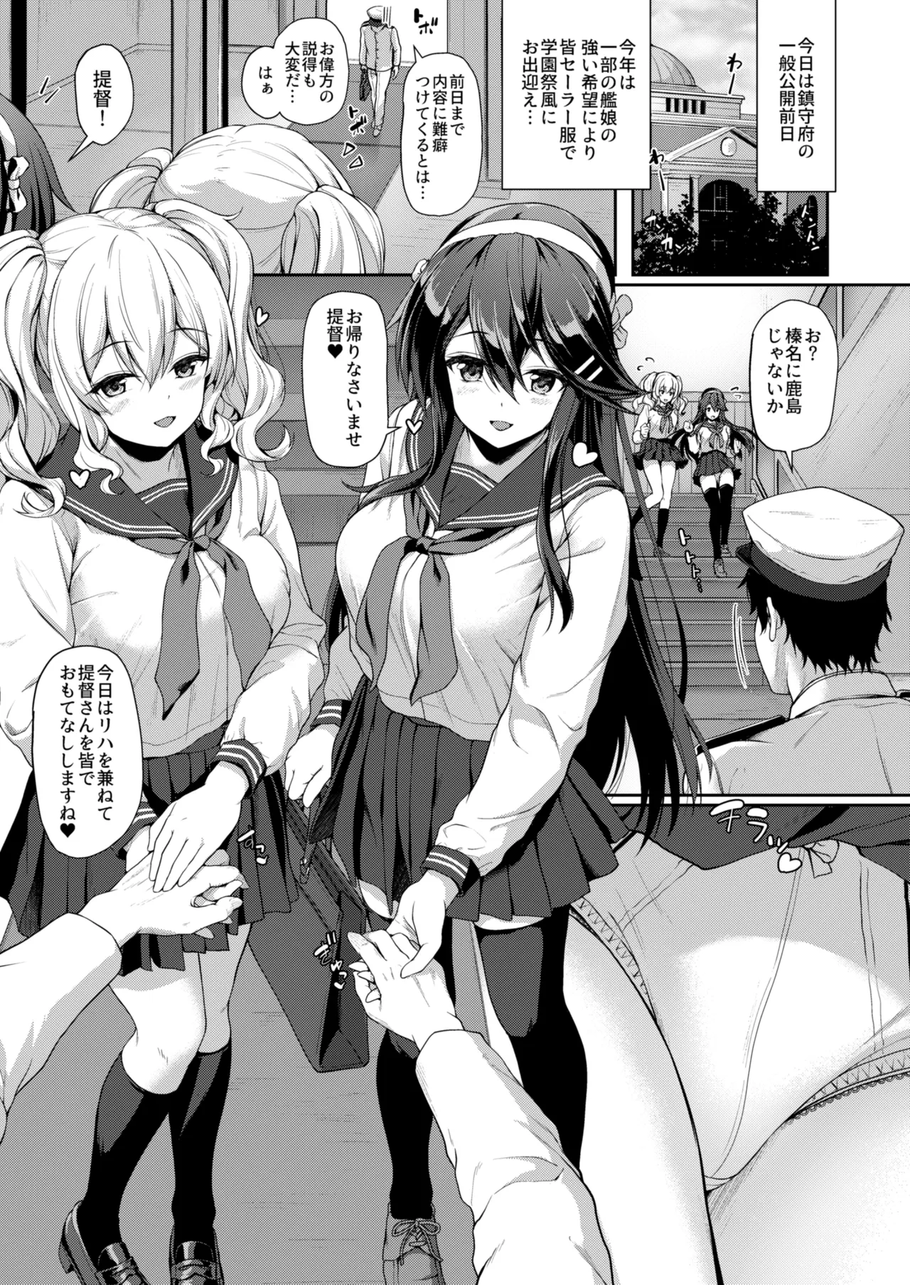 [Yusaritsukata (Awayume)]Kanmato 3(Kantai Collection -KanColle-) [Digital] Page 52